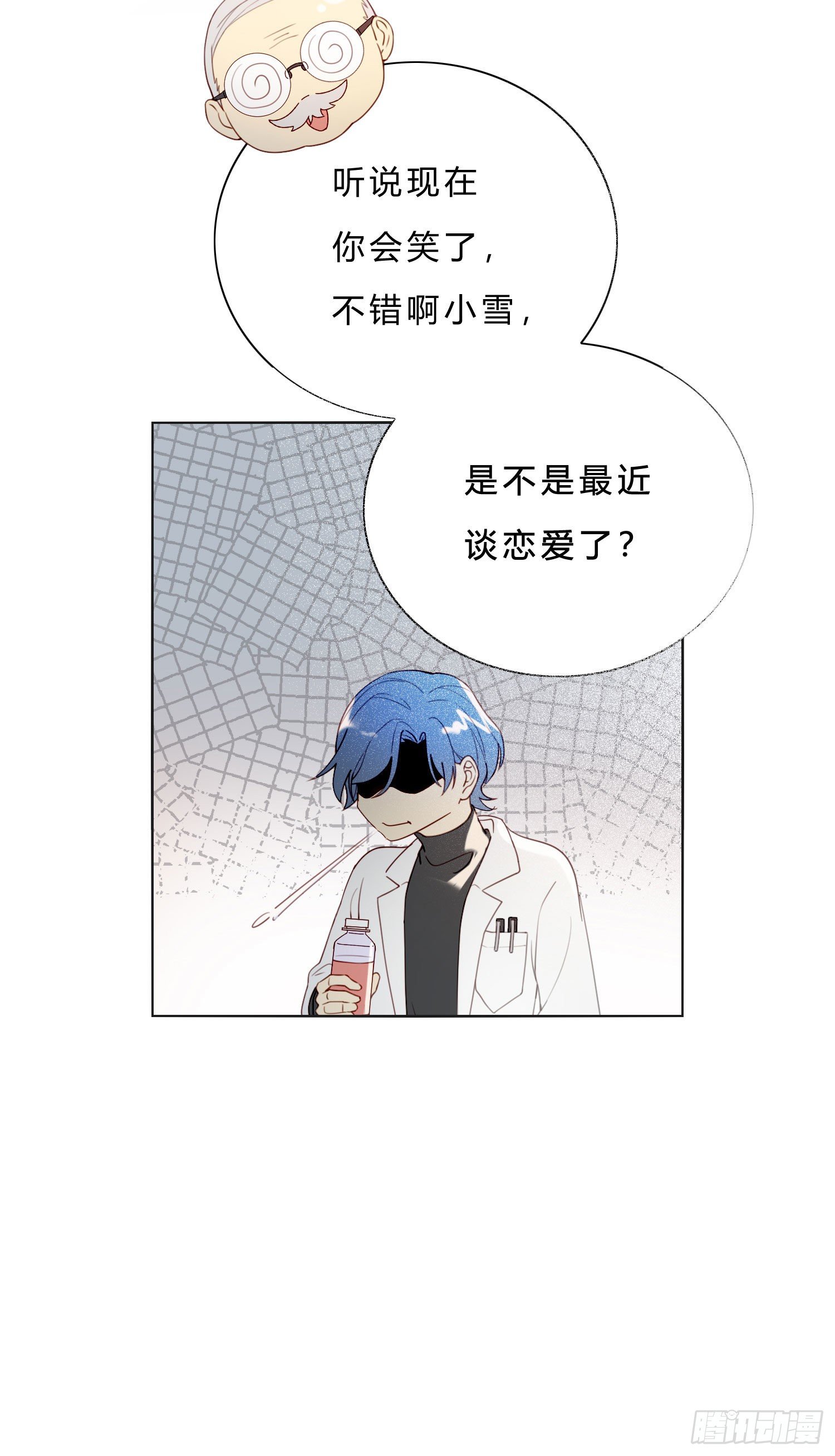 第59话 是不是最近谈恋爱了17