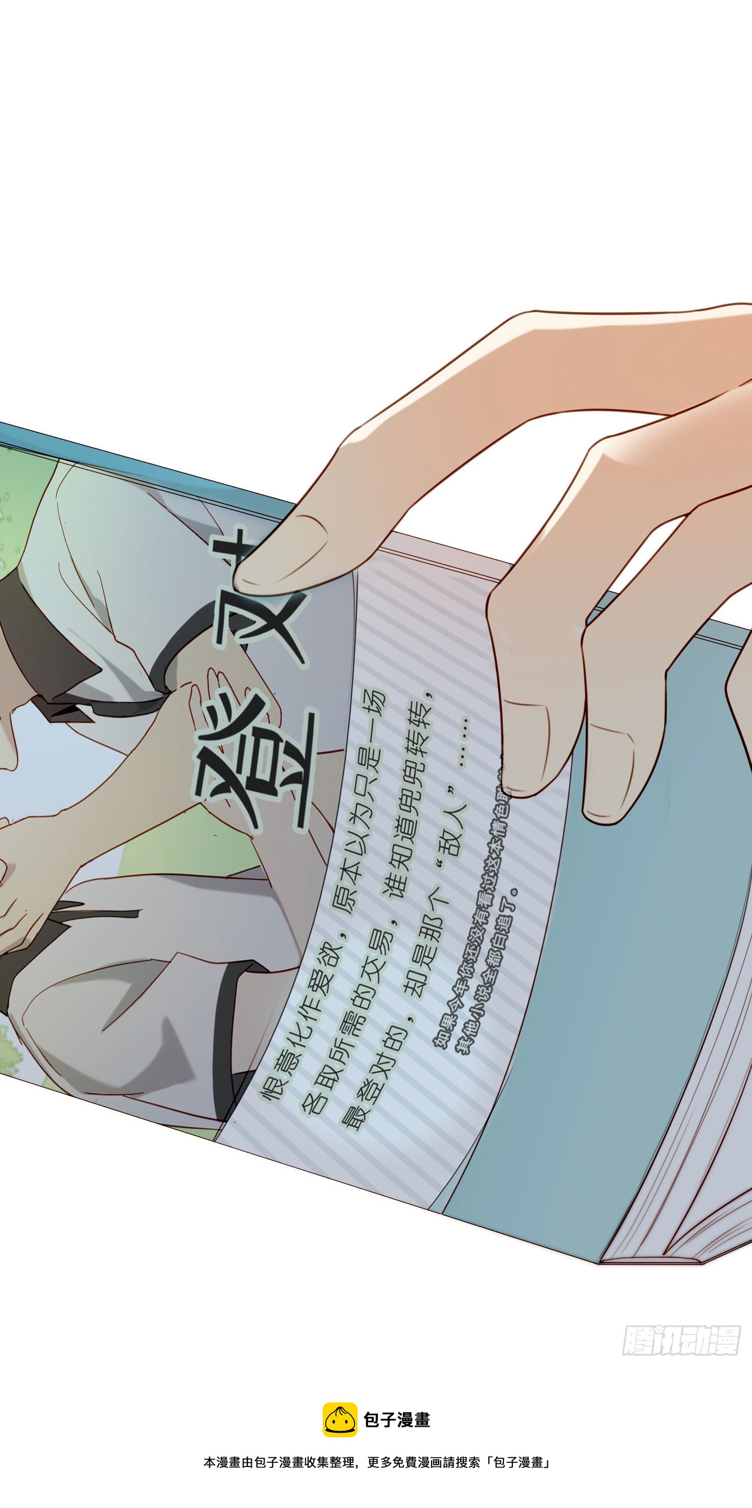 第67话 故事中的故事20