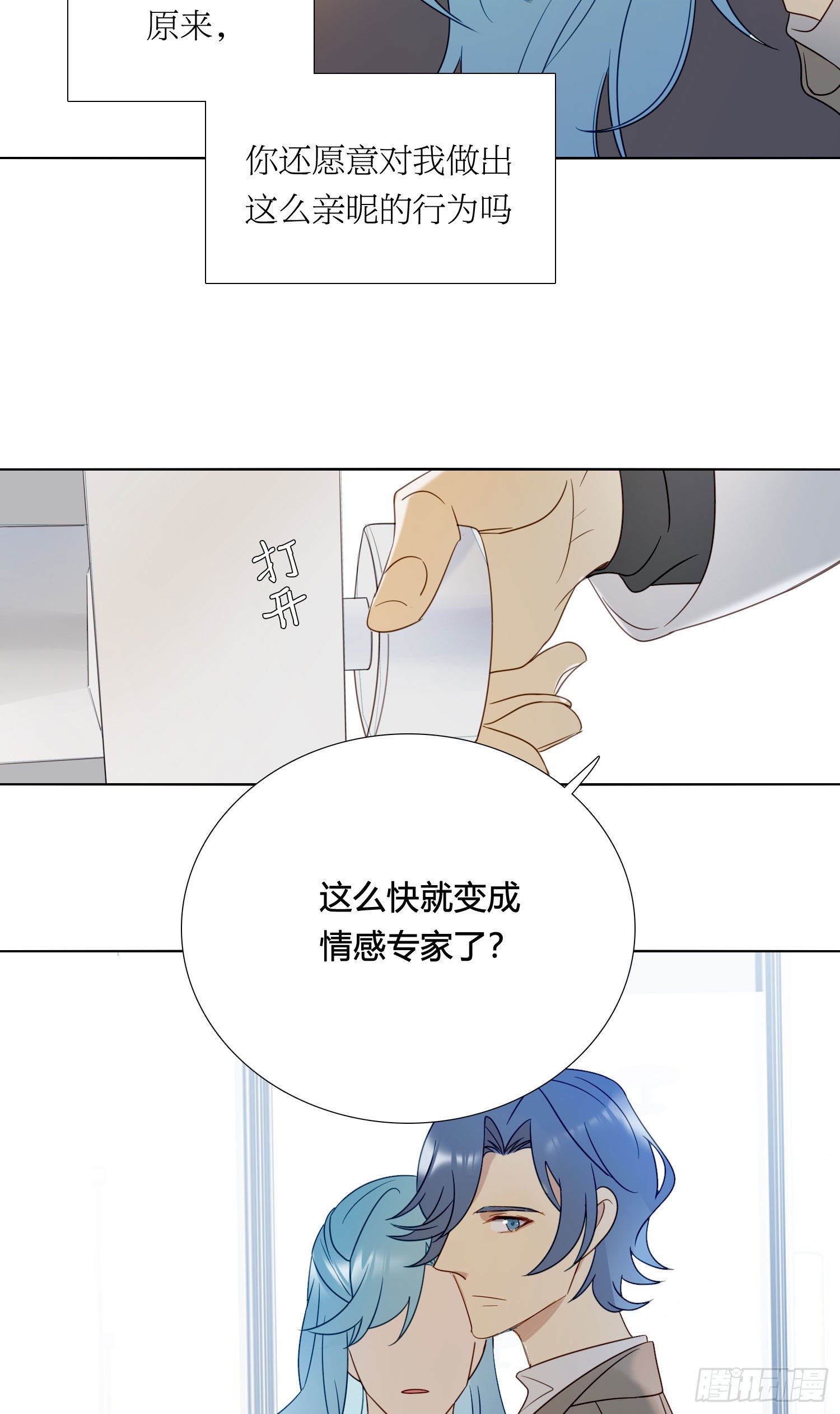 第88话 买一送一26