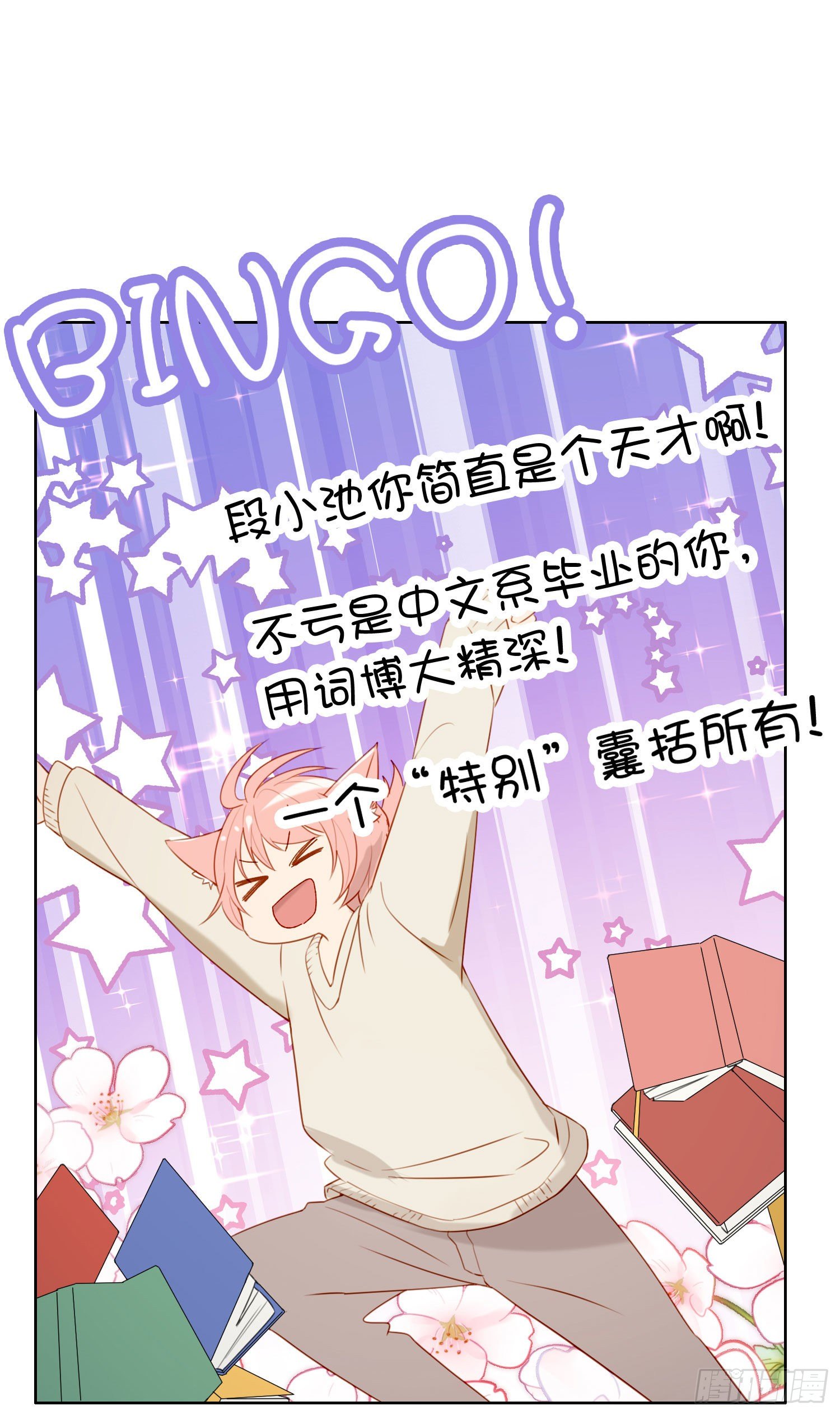 第61话 特别的人18