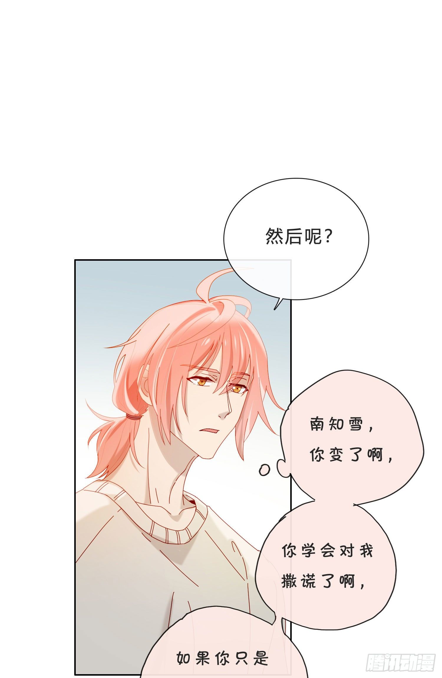 第41话 左右为难22