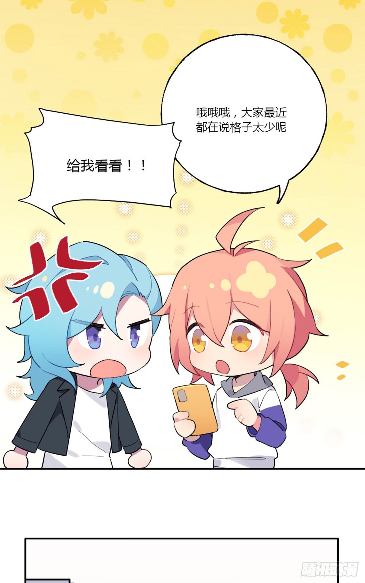 第60话 我真的没有谈恋爱50