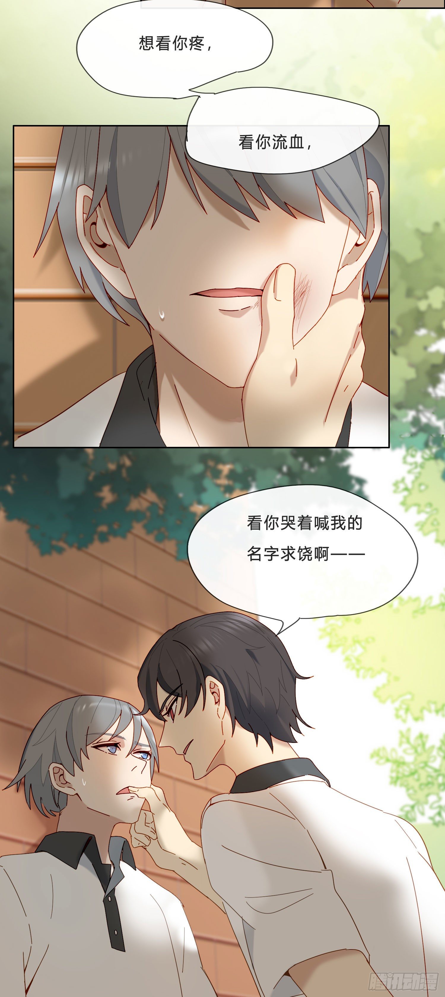 第23话 段小池很不对劲7