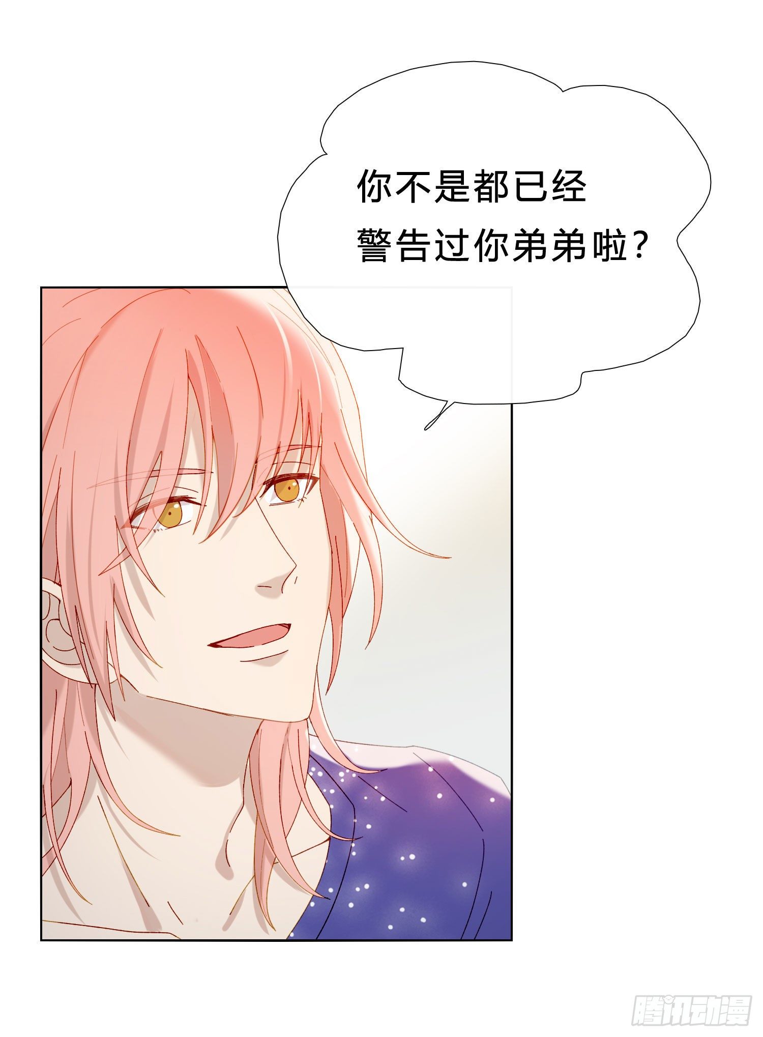 第47话 没有后悔药26