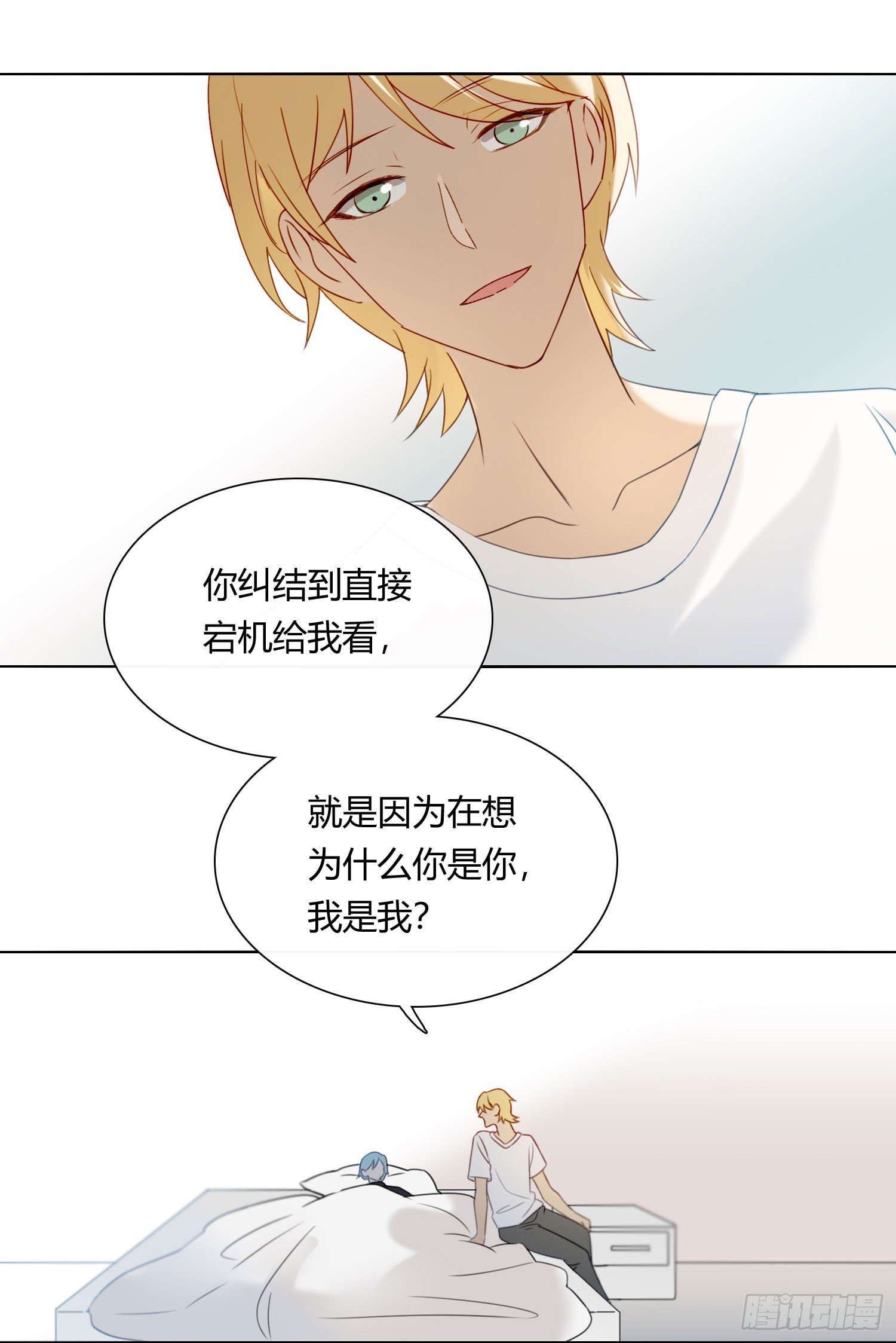 第61话 特别的人29
