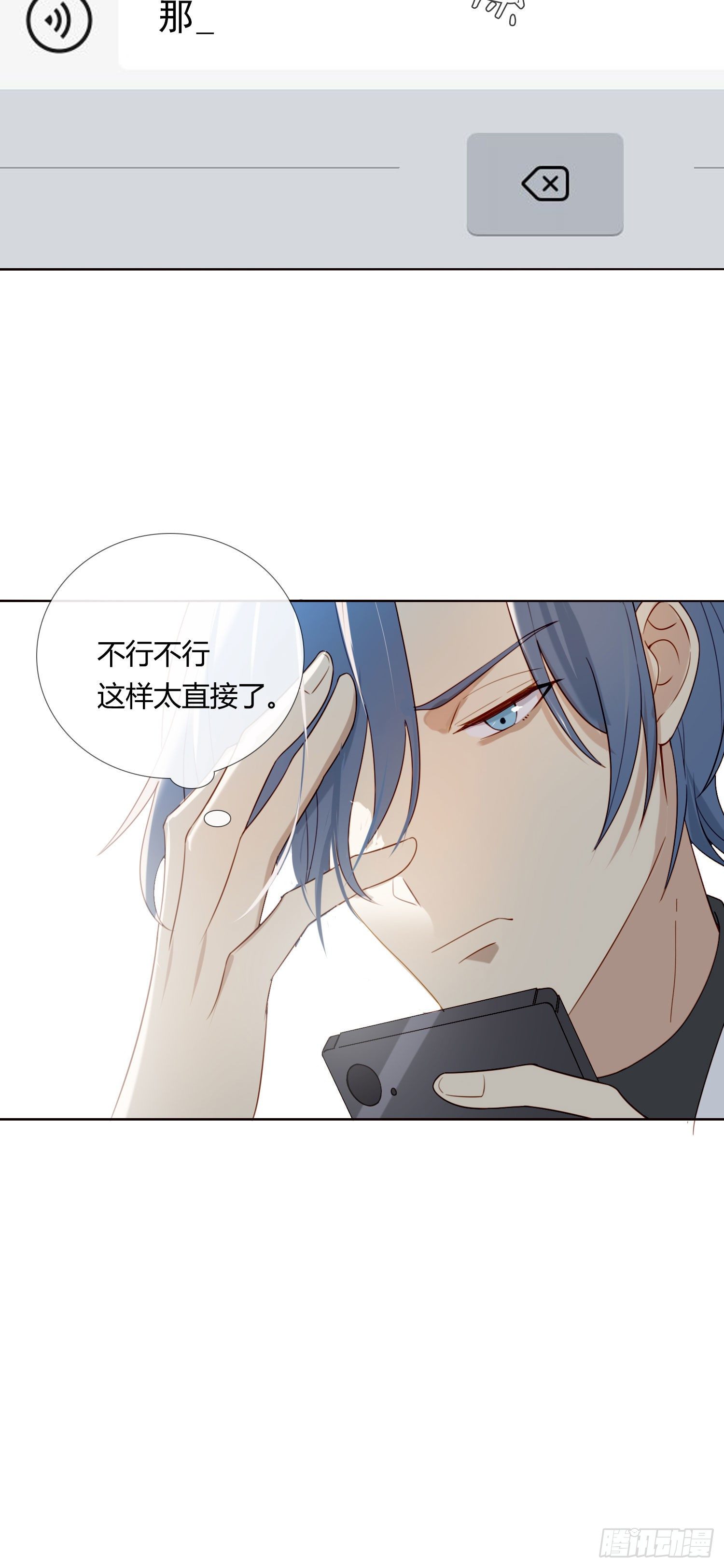 第65话 灵魂拷问9