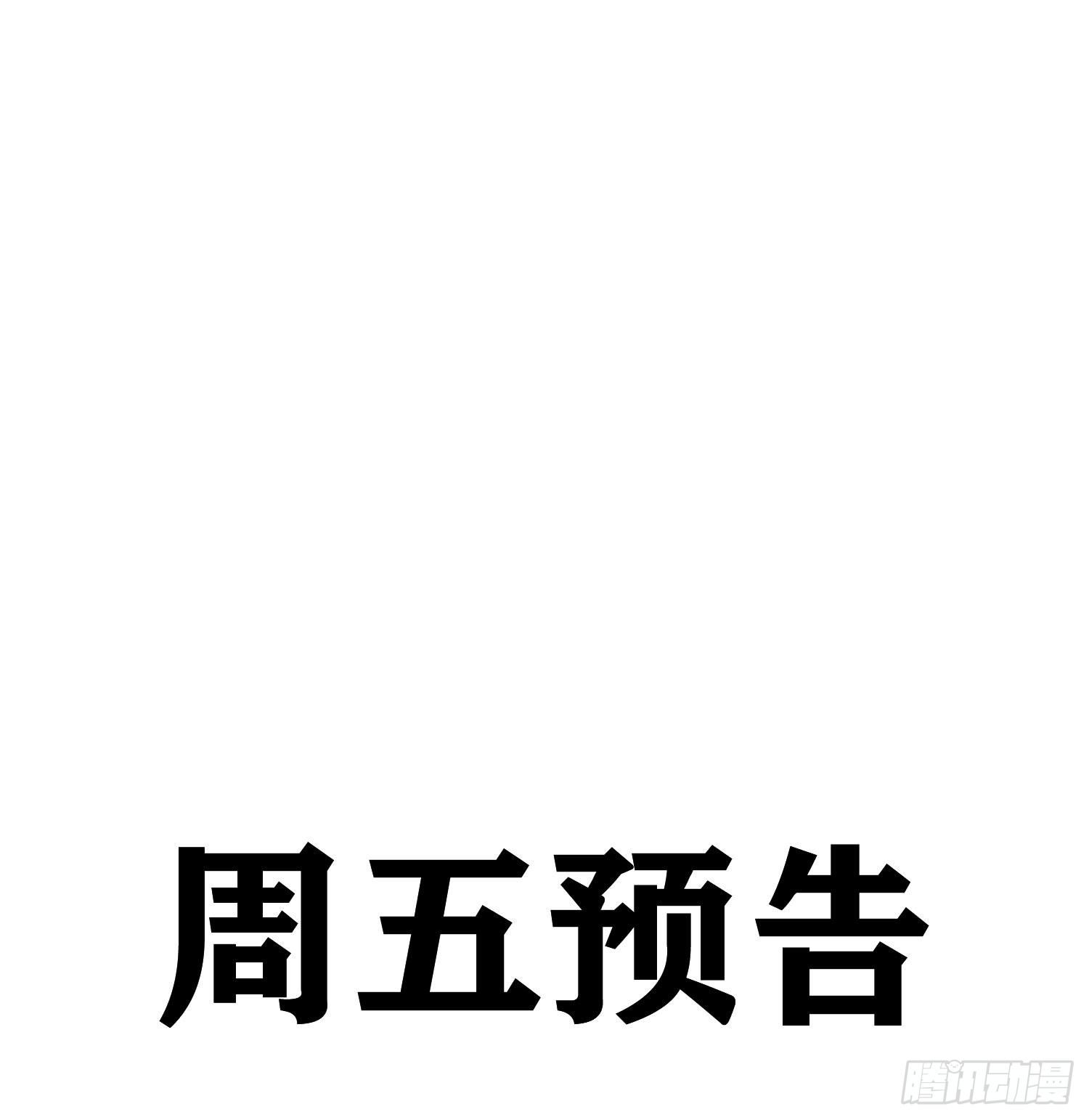 第29话 我就去救你33