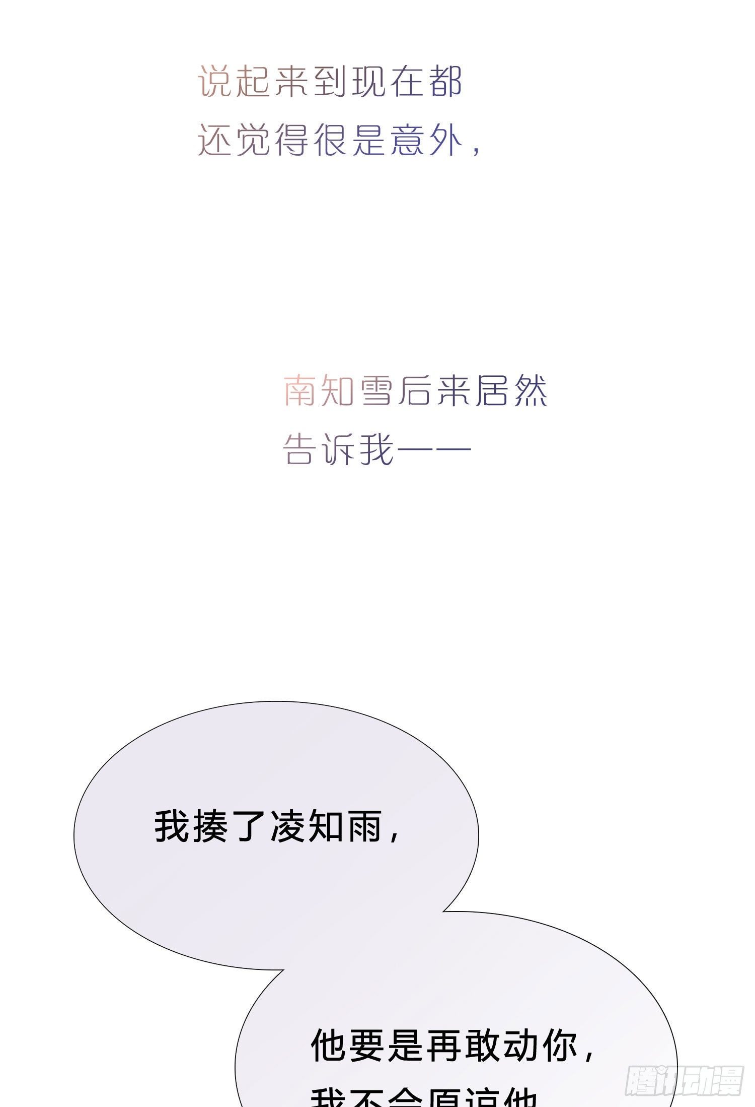 第47话 没有后悔药29