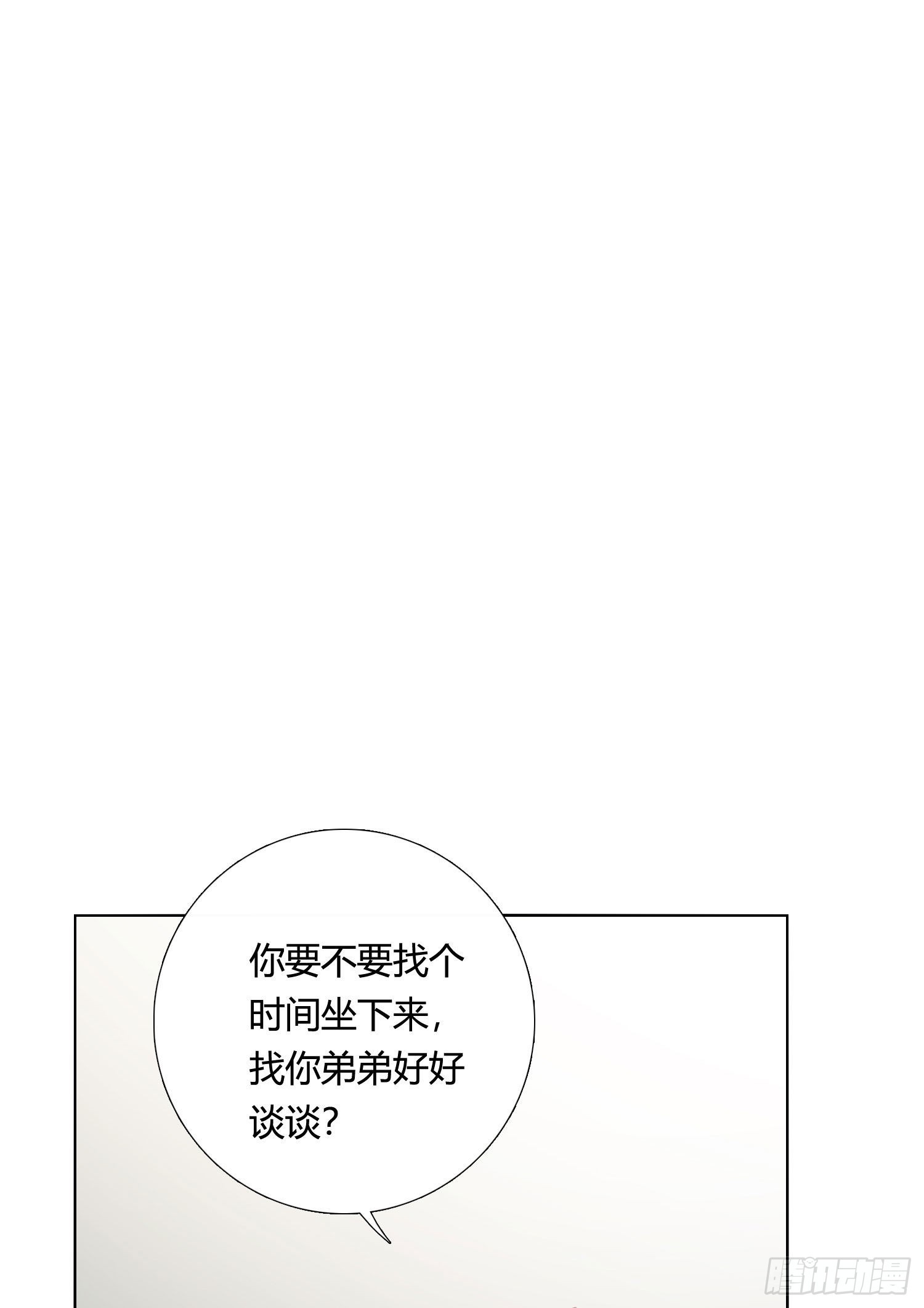 第82话 谢谢你6