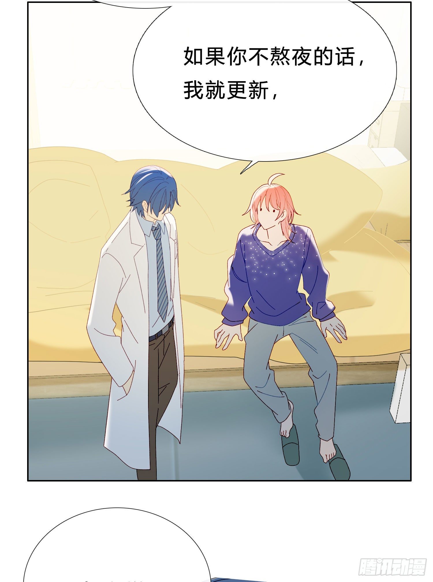 第48话 打蛇打七寸14