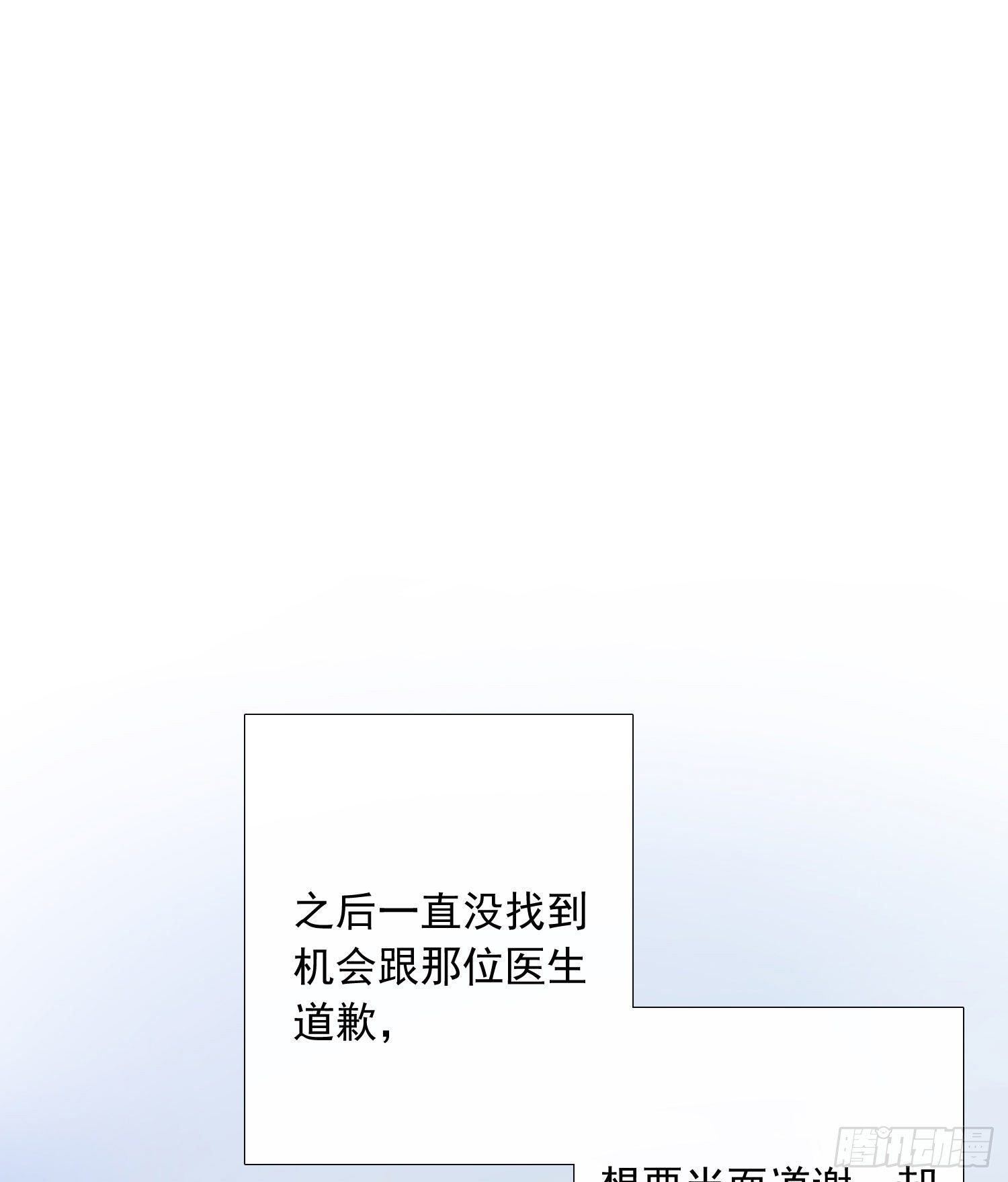第2话 消失的男医生14