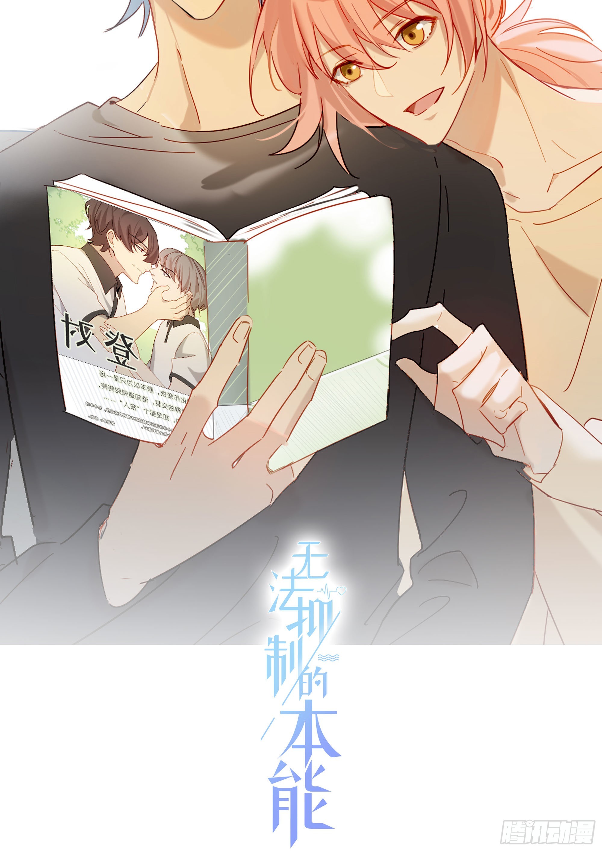 番外 登对（下）——捕获6