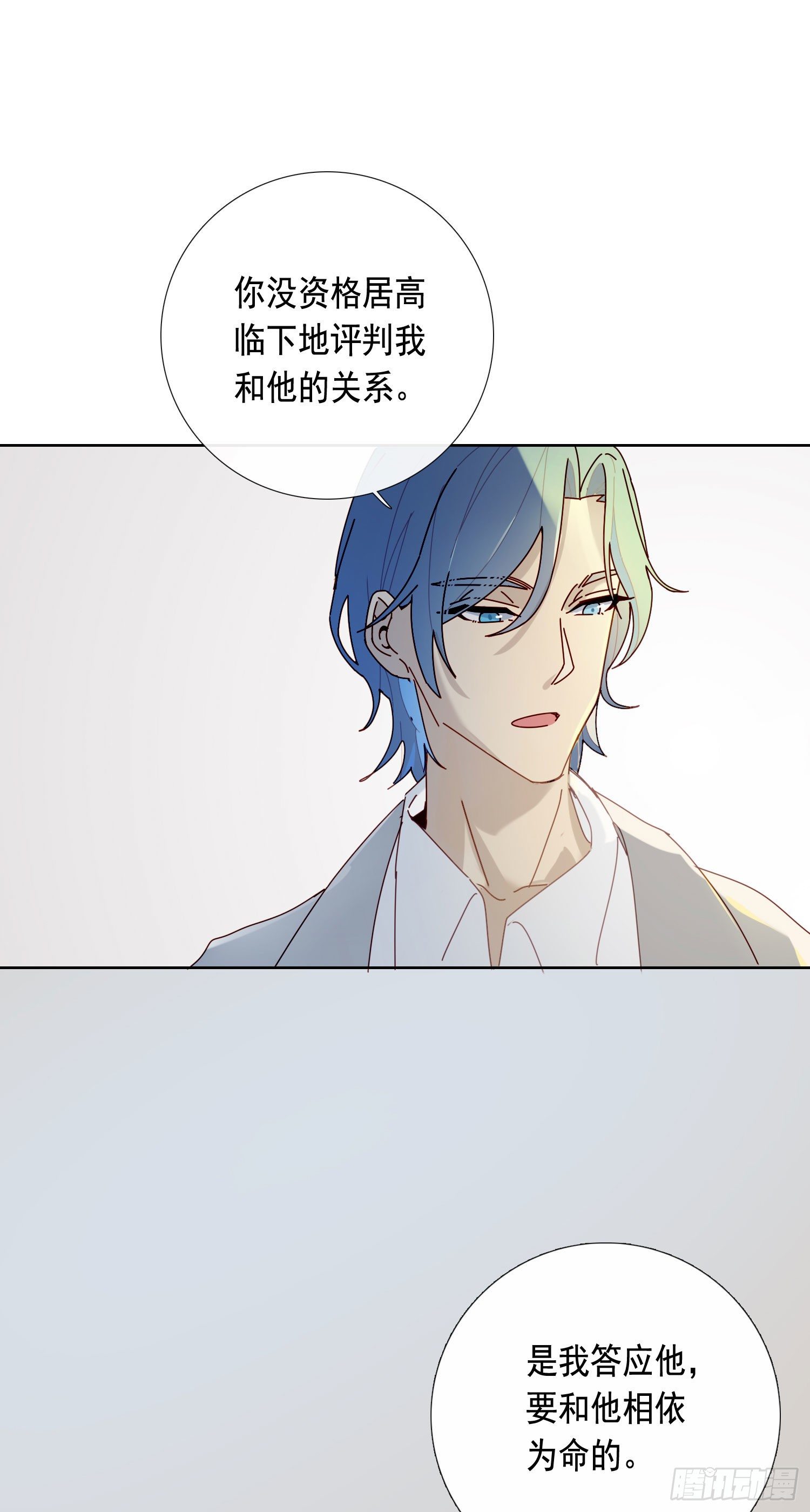第15话 自愿沉溺深渊的人46
