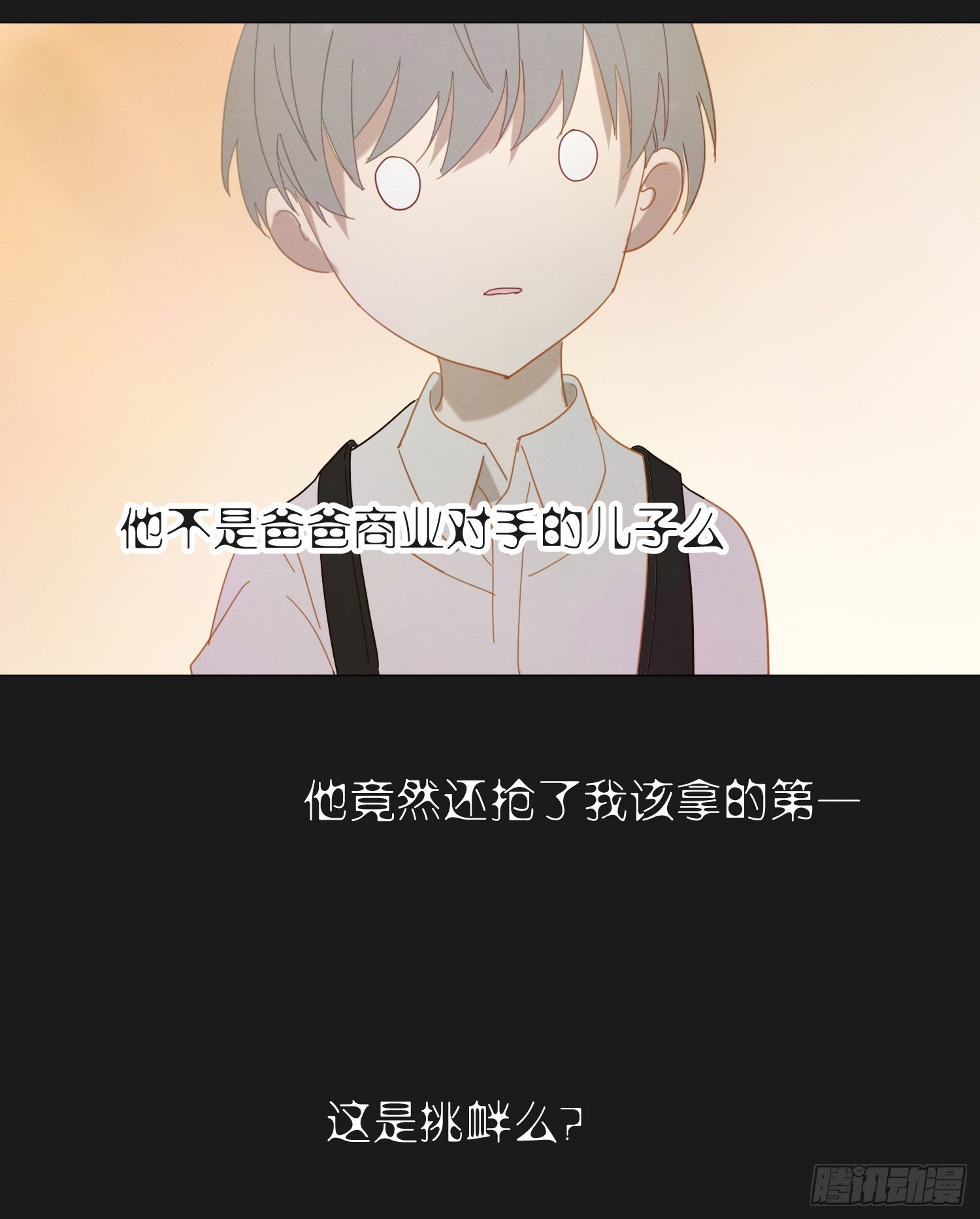 新春特别篇 登对（上）33
