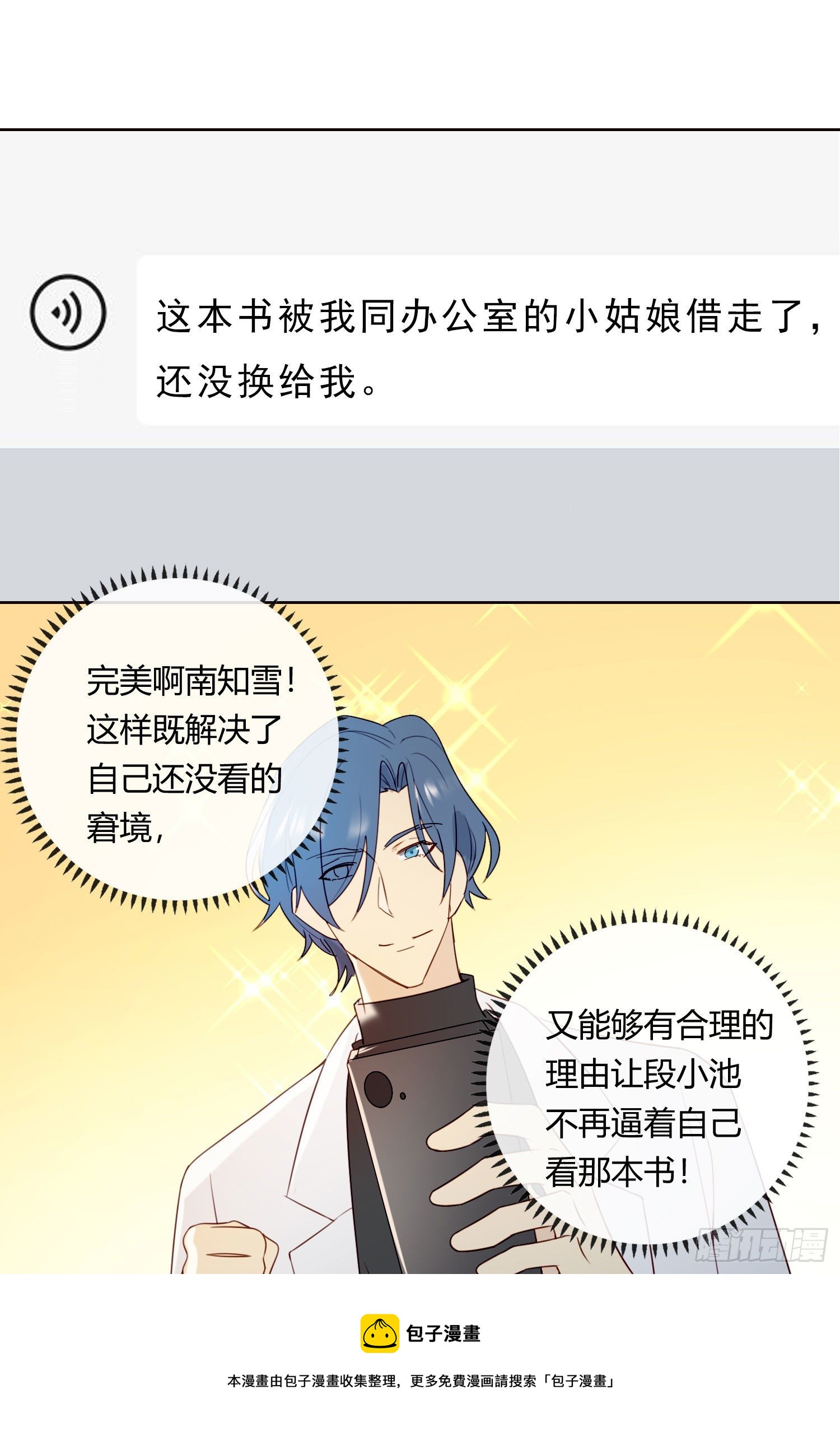第65话 灵魂拷问12