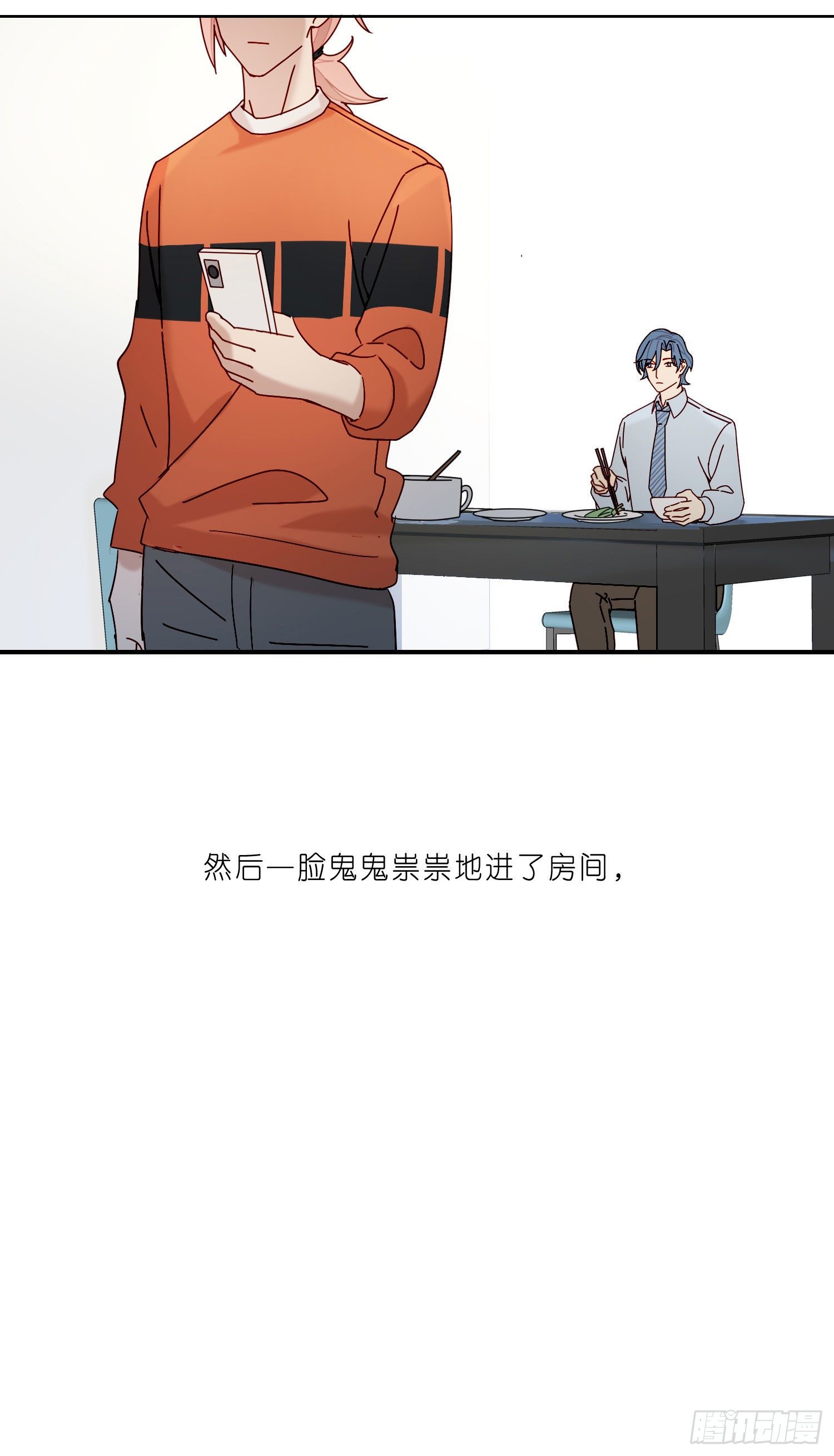 第23话 段小池很不对劲22