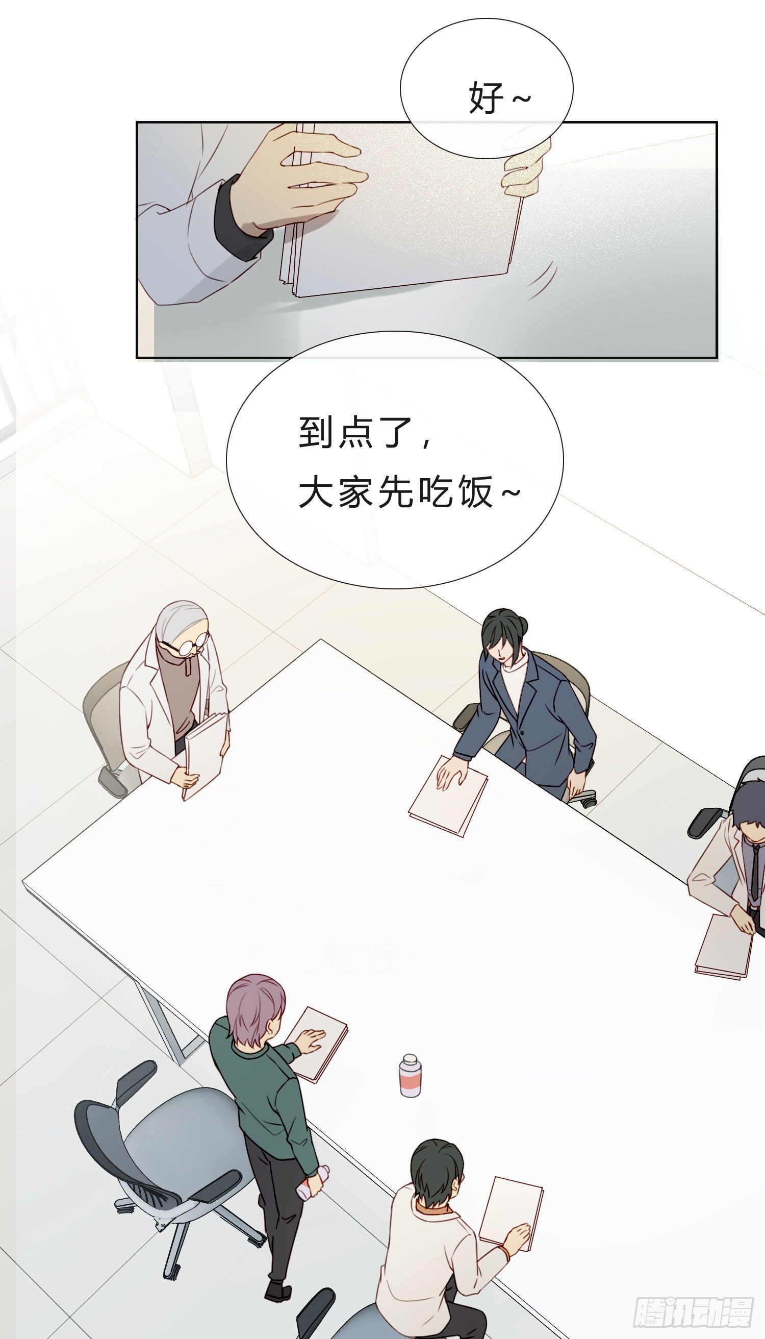 第59话 是不是最近谈恋爱了21