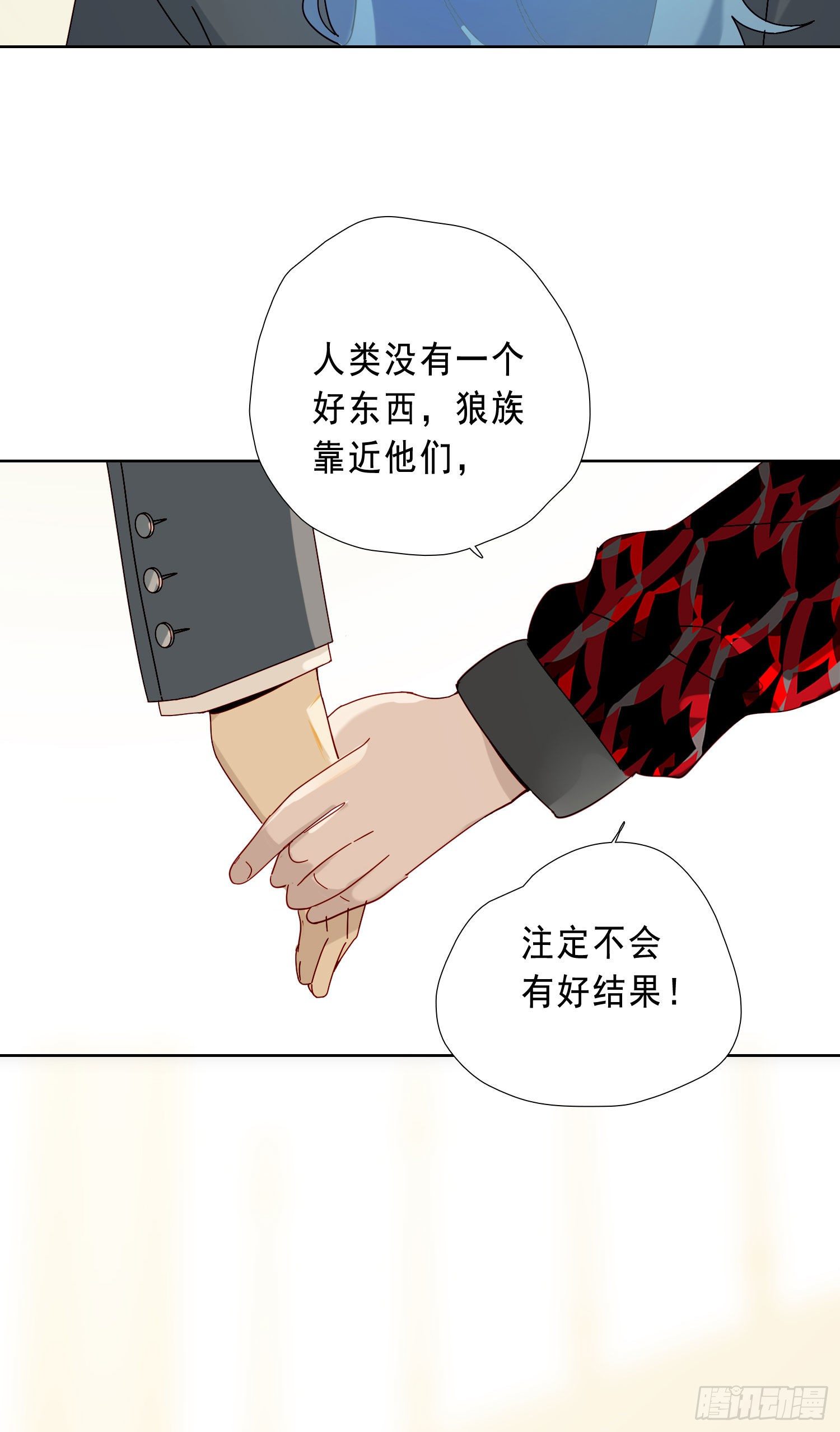 第18话 别去可以吗？45