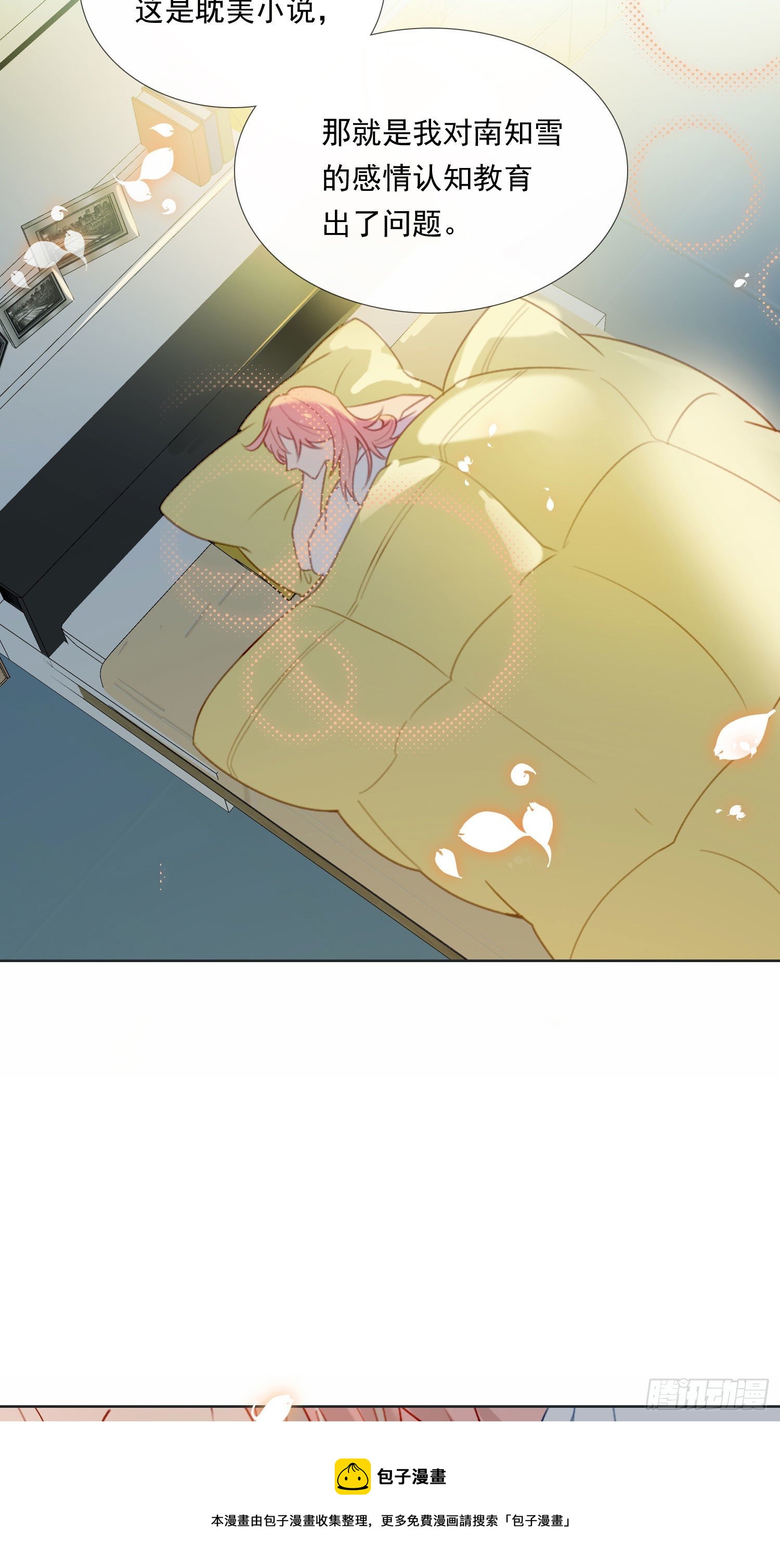第62话 小池的决心16
