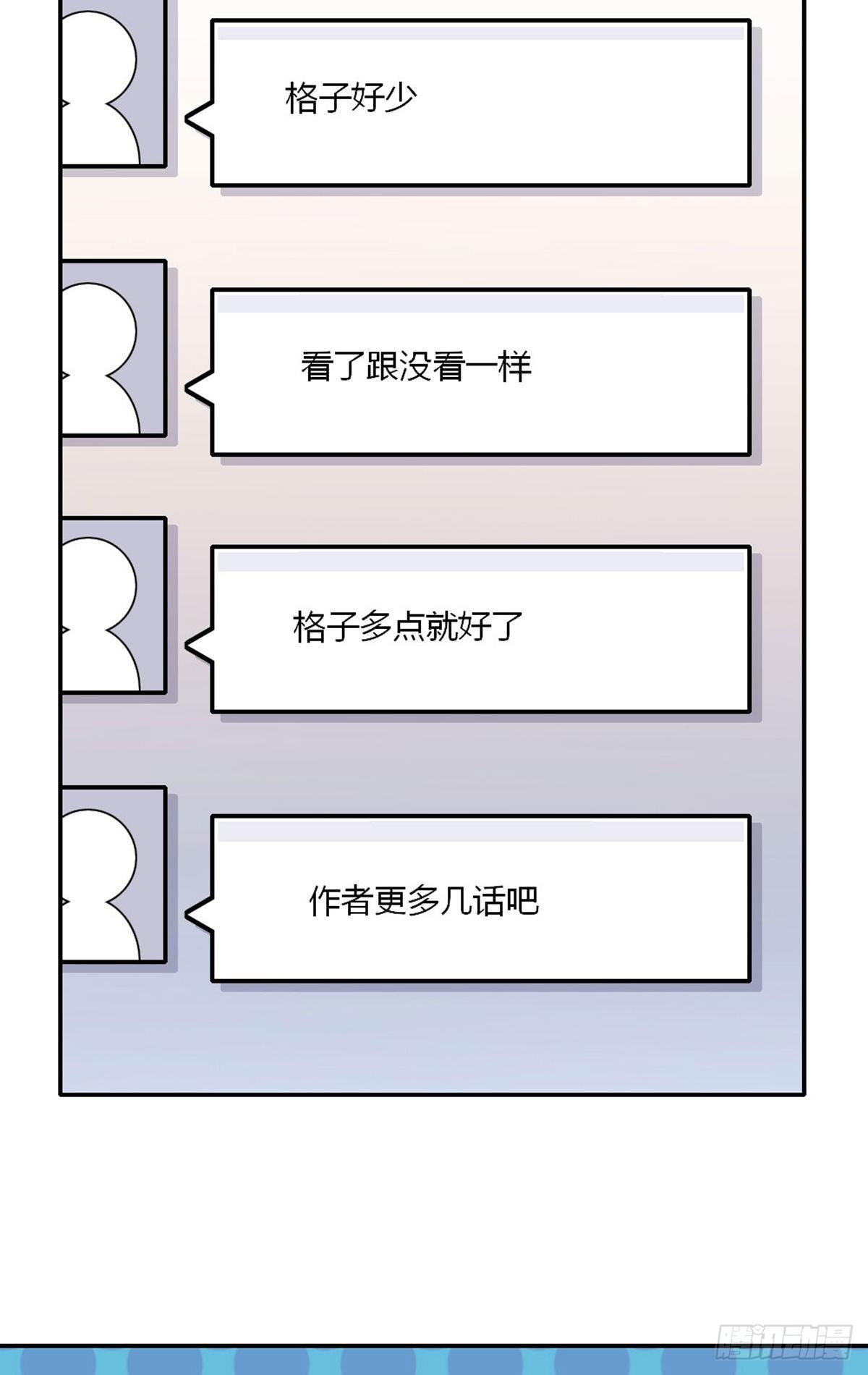 第60话 我真的没有谈恋爱51