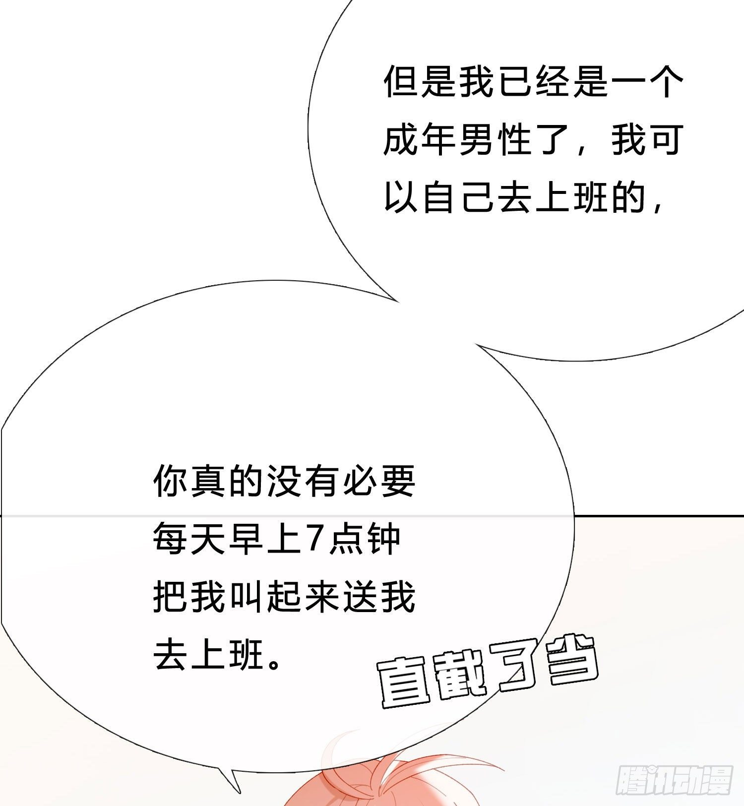 第47话 没有后悔药23