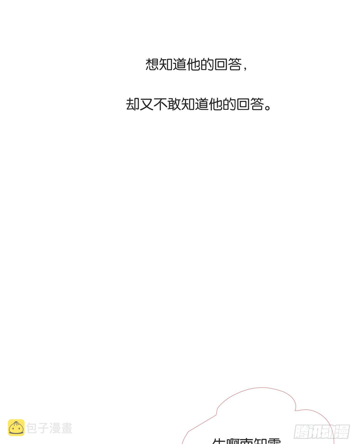第70话 该如何表达42