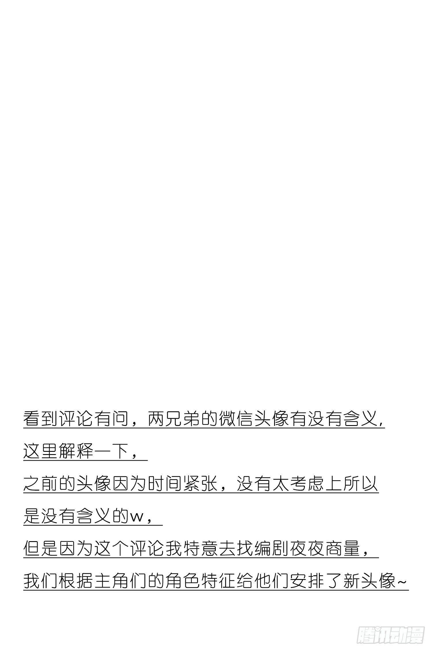 第34话 物是人非43