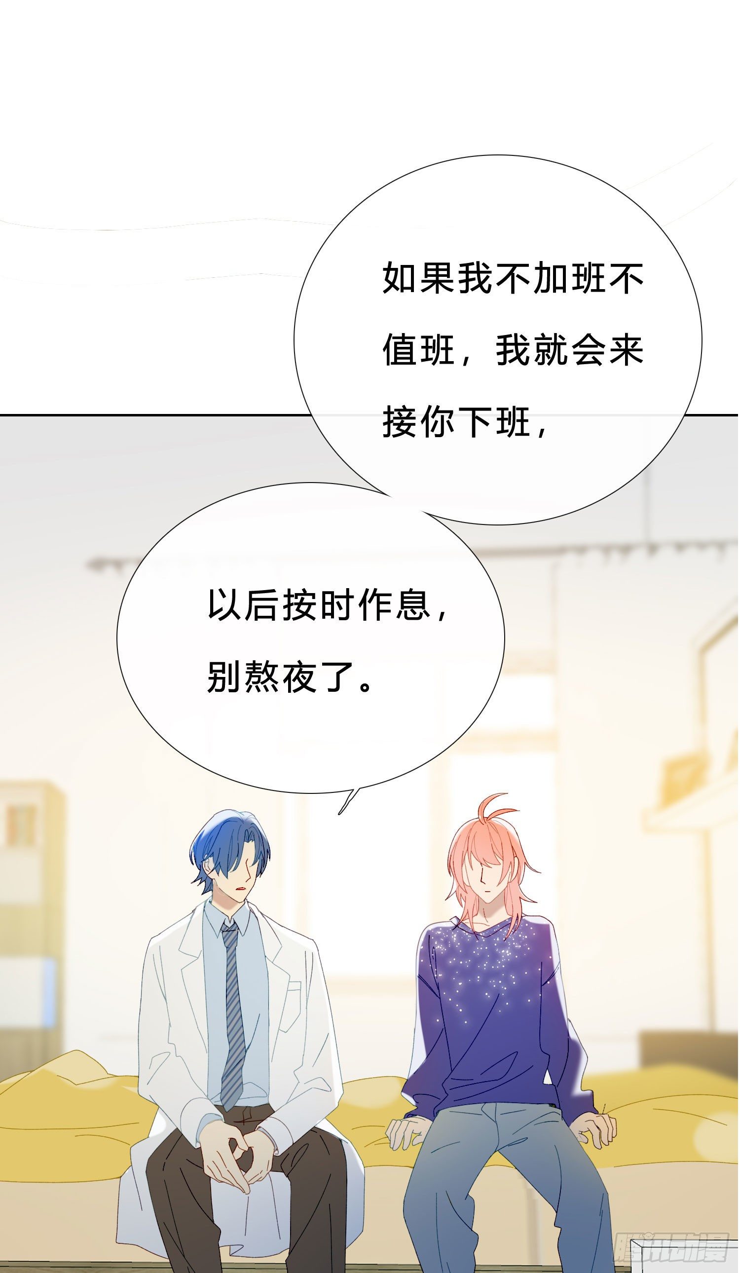 第48话 打蛇打七寸9