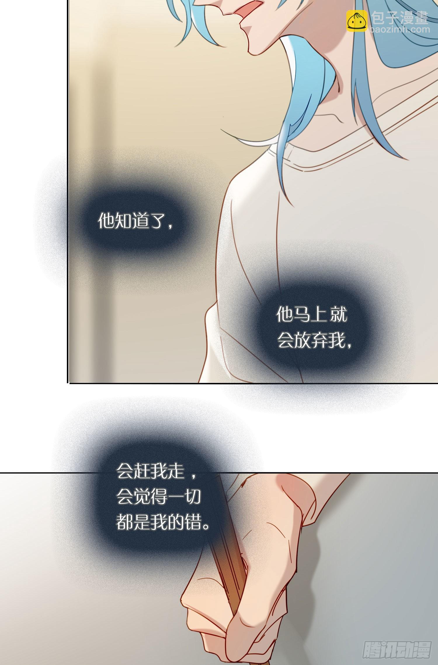 第84话 如实相告15
