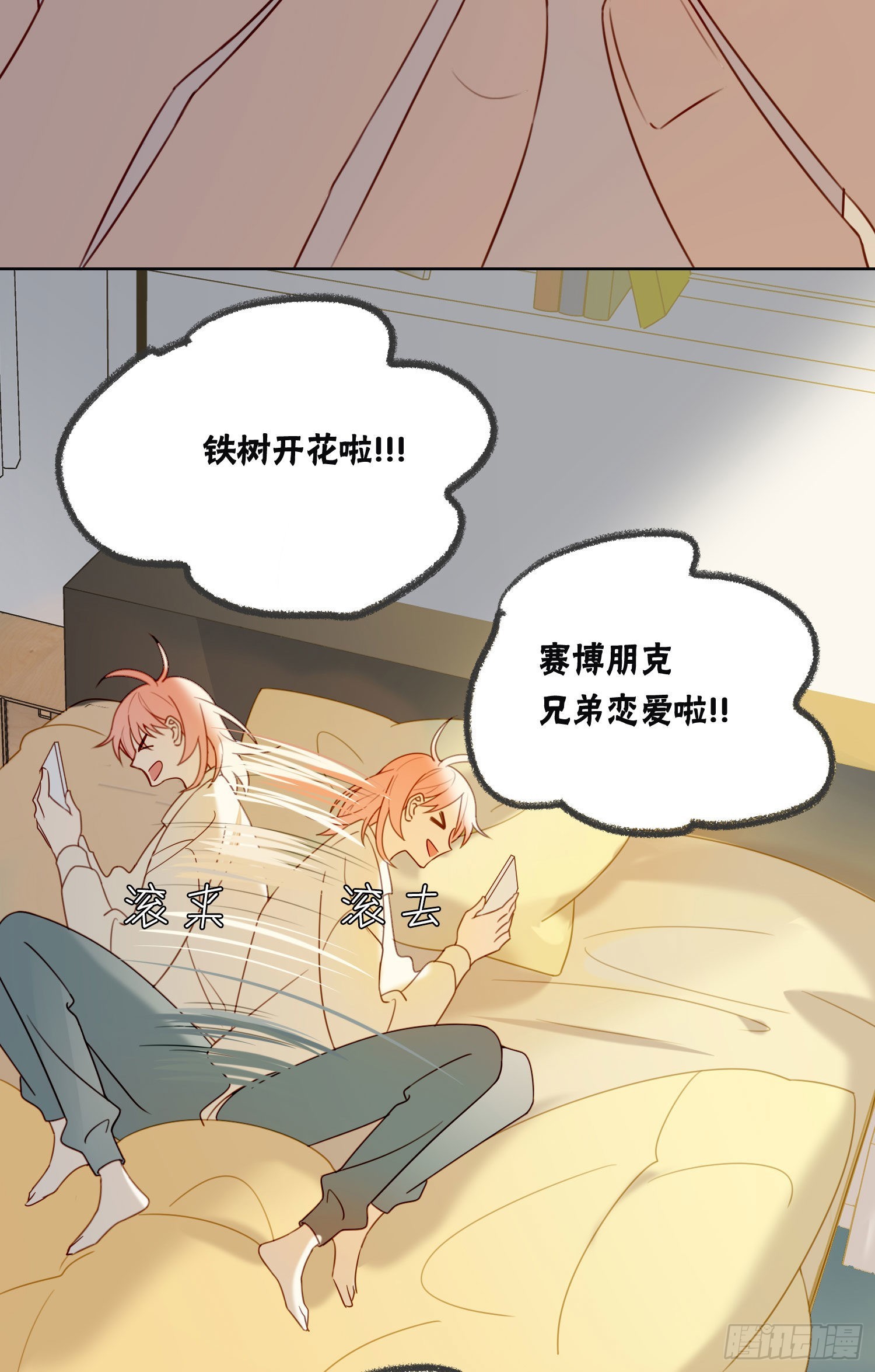 第87话 铁树开花9