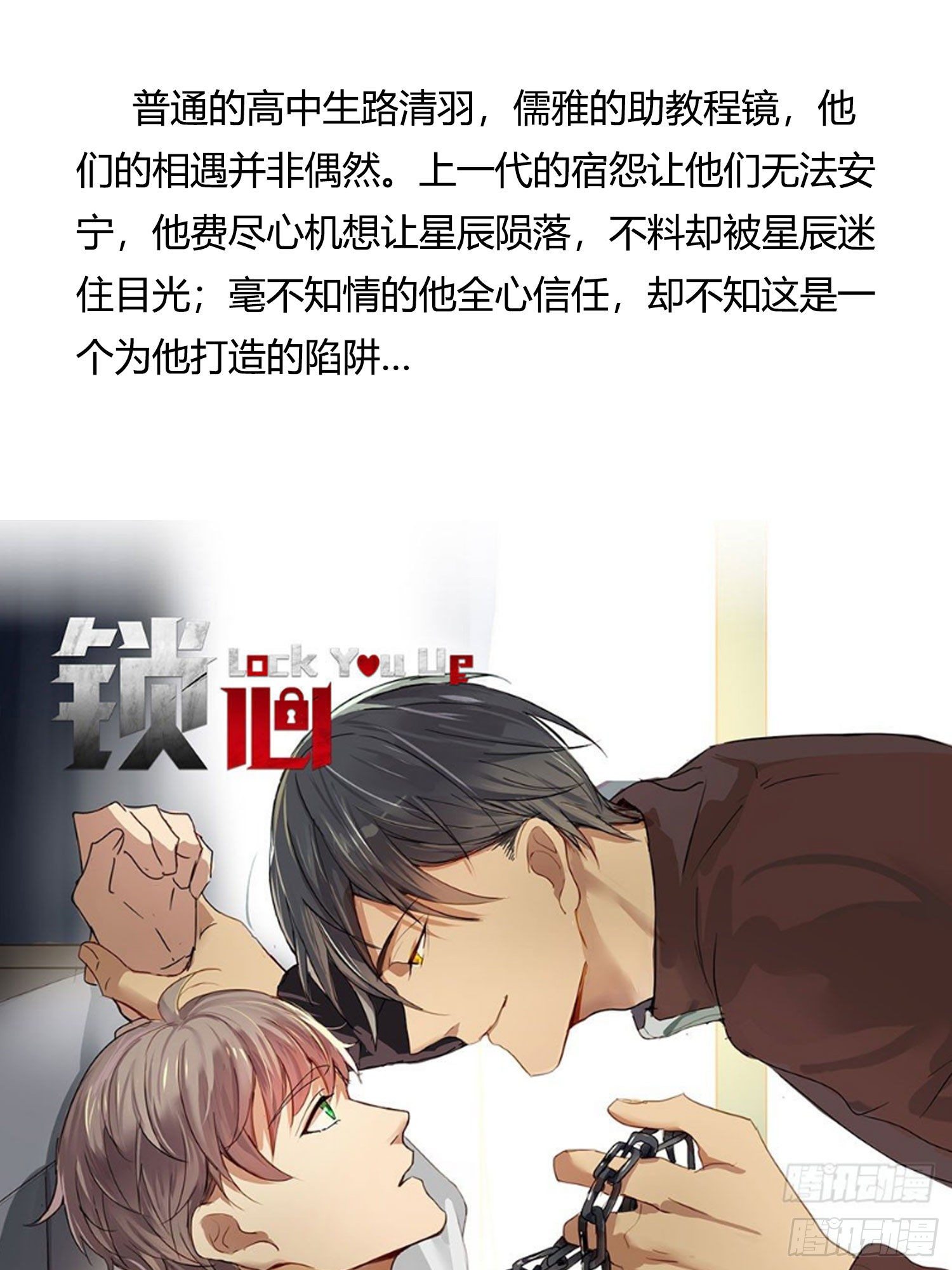 第73话 回家46