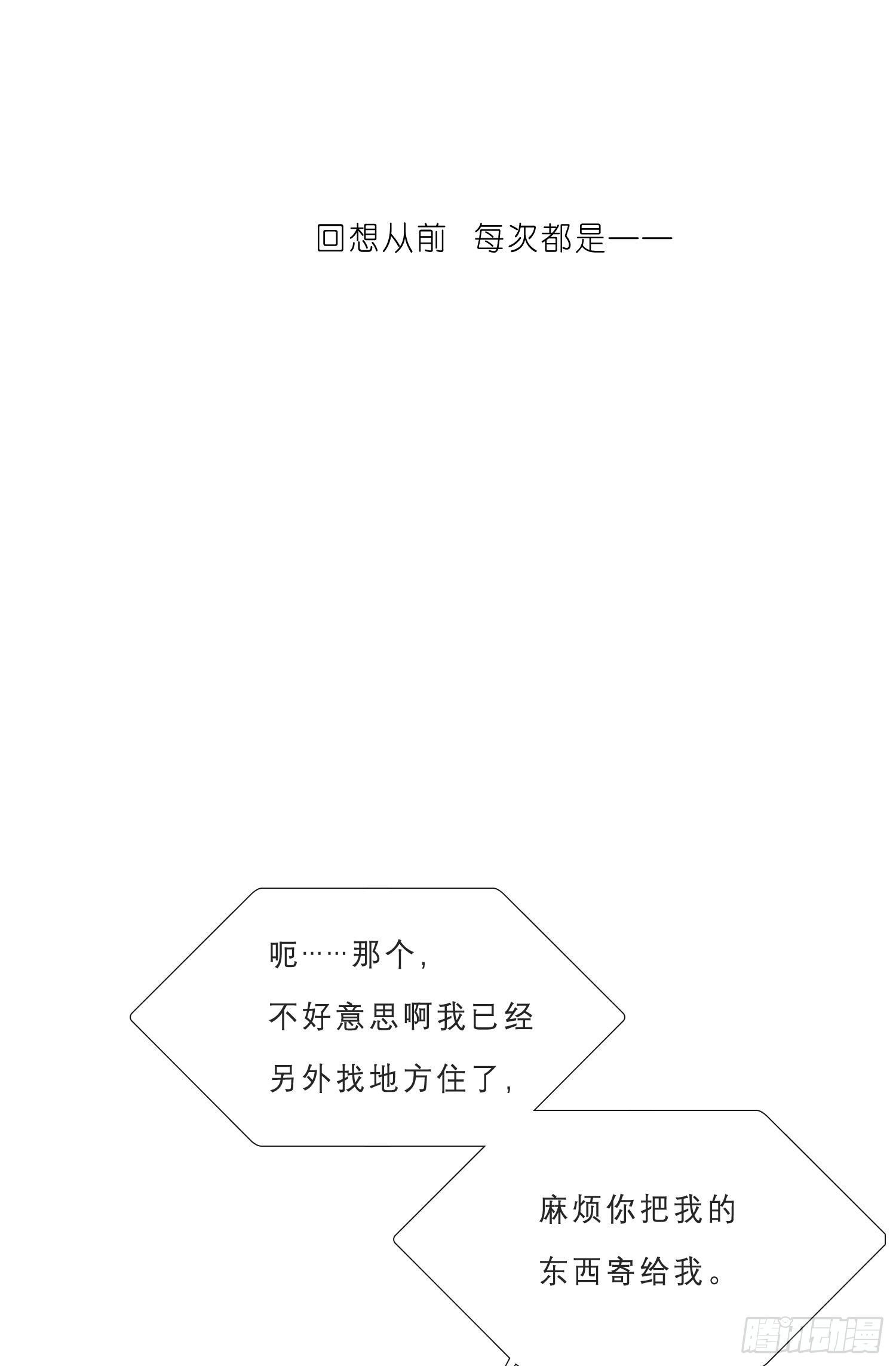 第21话 看完再告诉我29