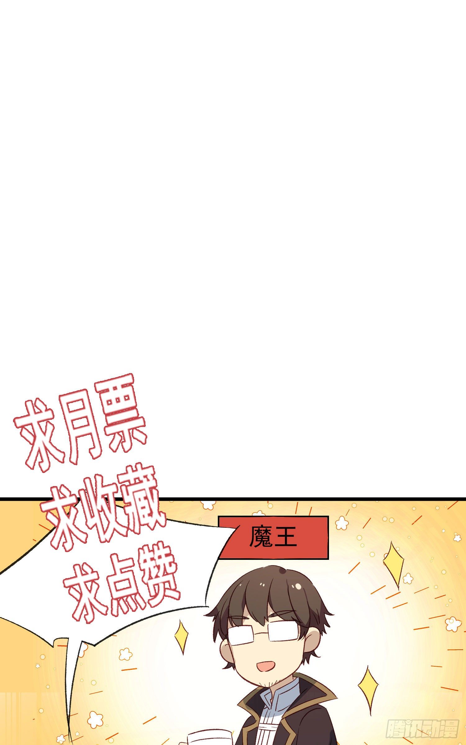 第54话 酒是魔鬼36
