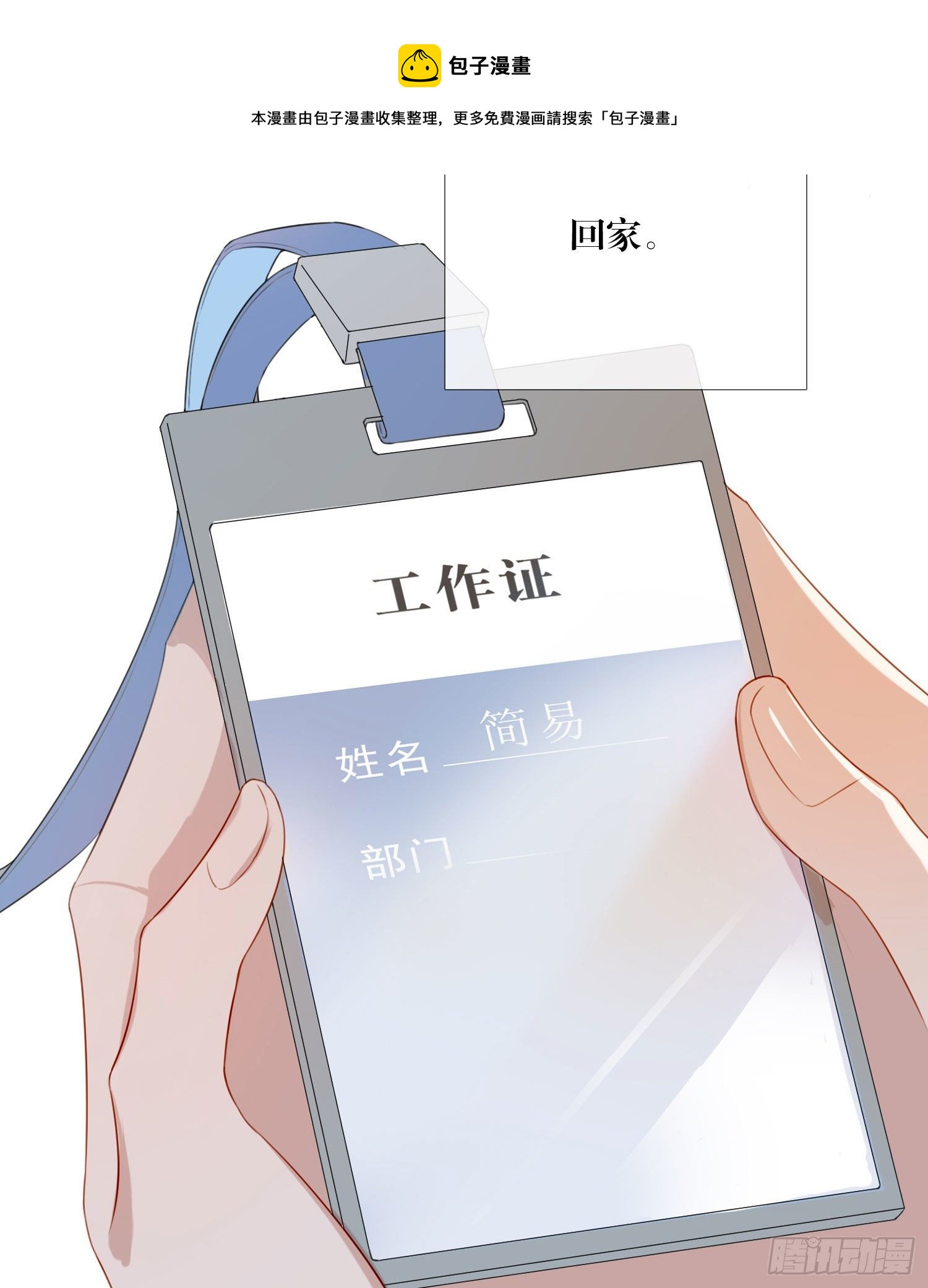 第64话 我们回家20