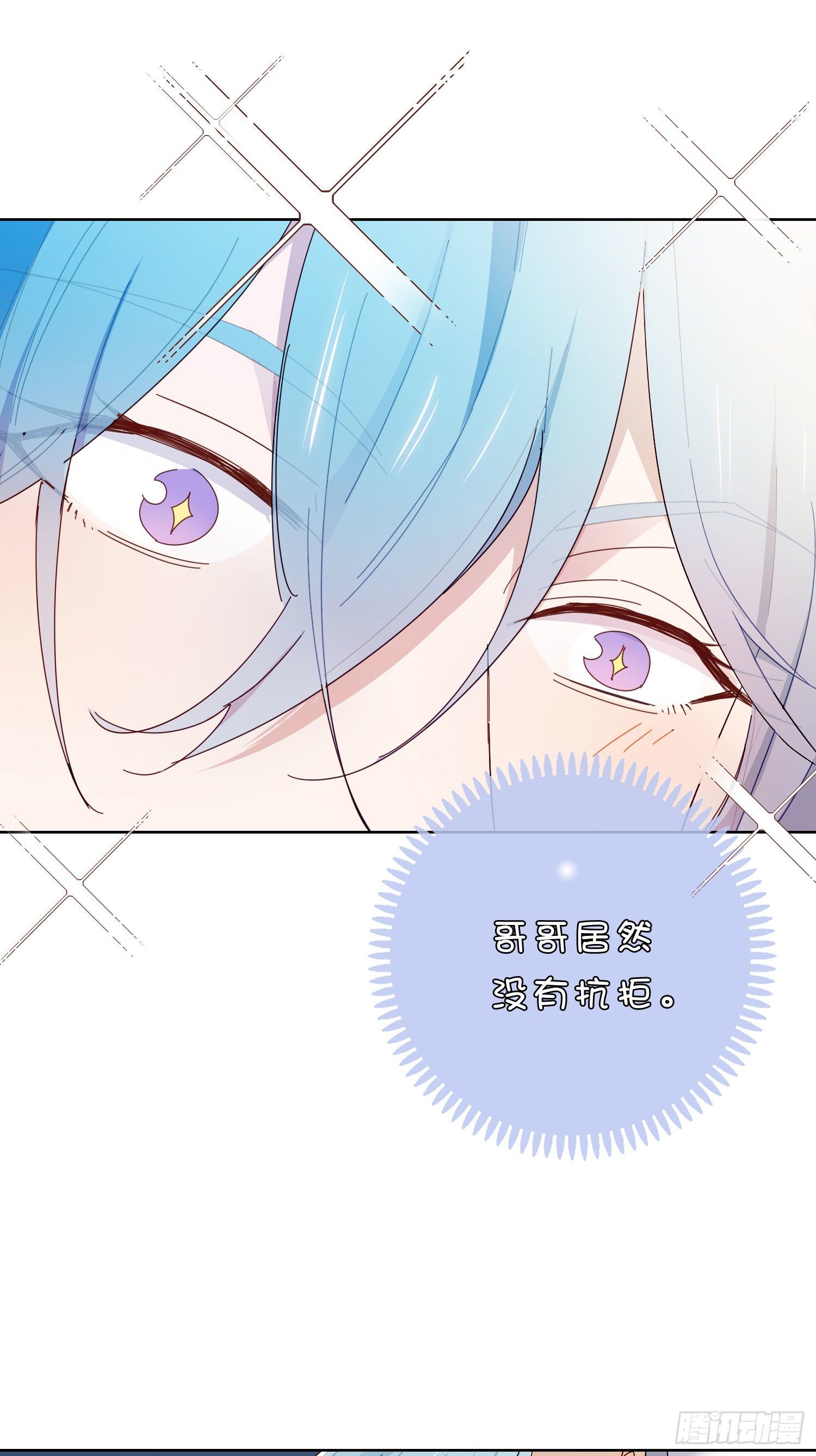 第36话 哥哥好香37