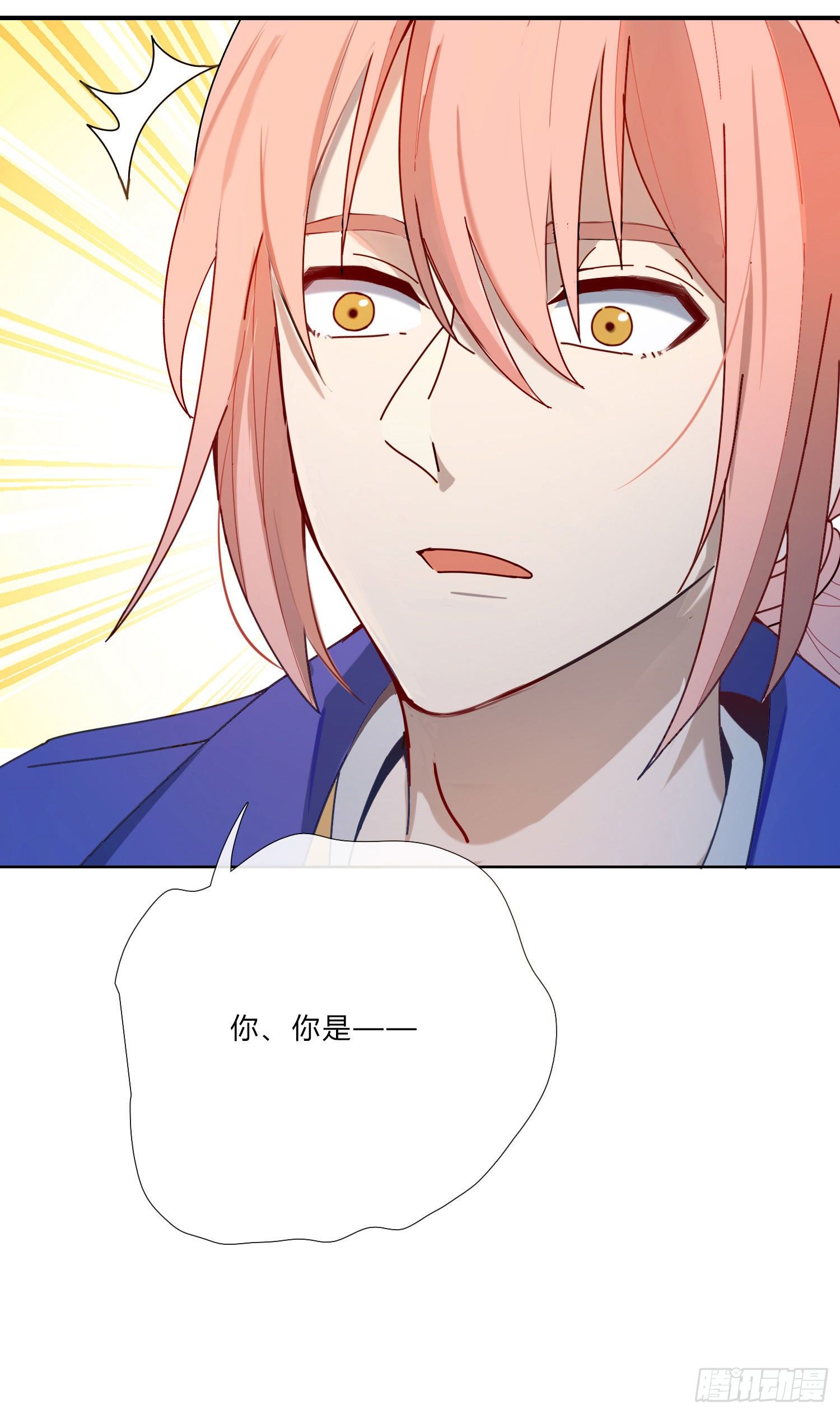 第4话 如何理解爱情和兄弟情？6