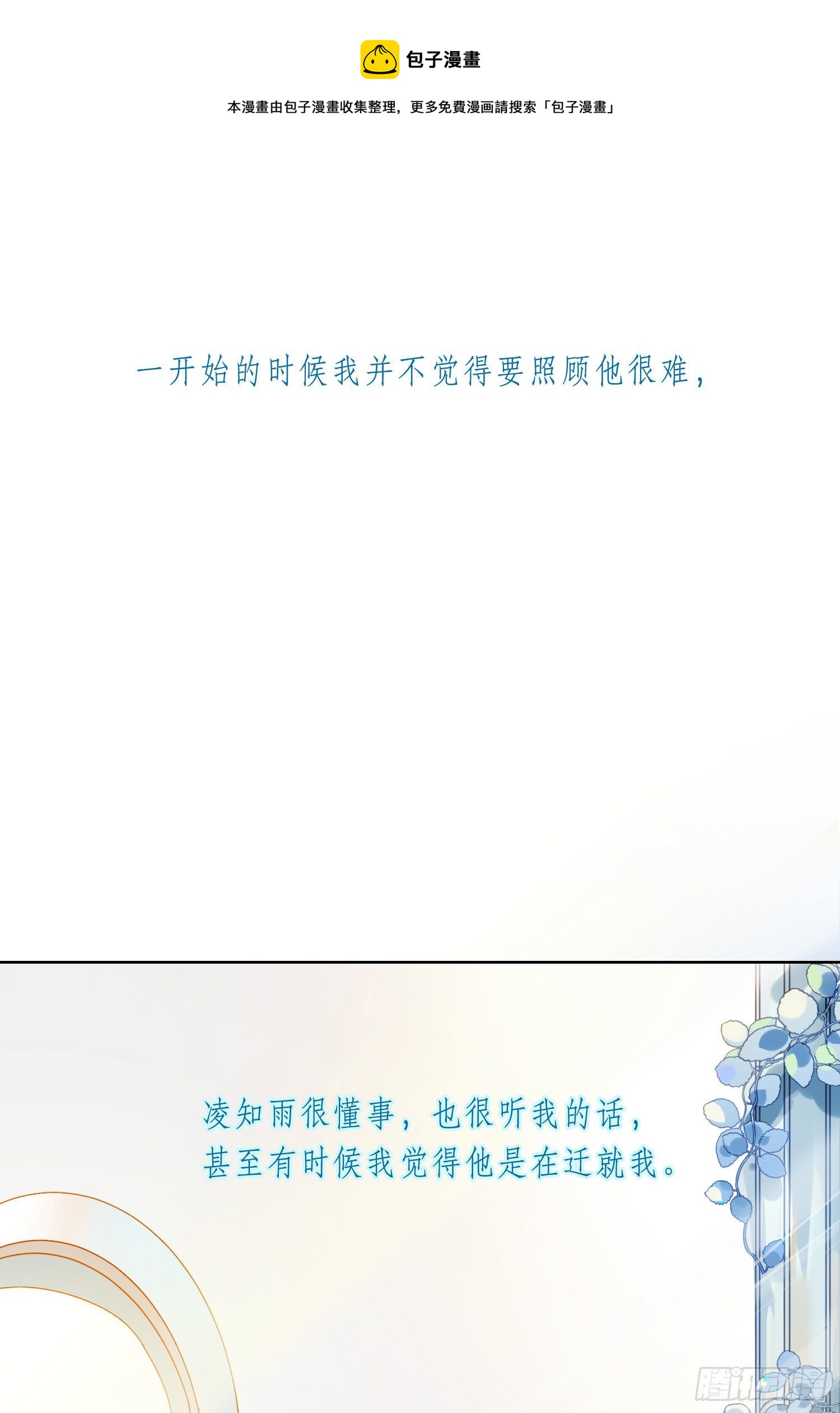 第17话 只需要看着我36