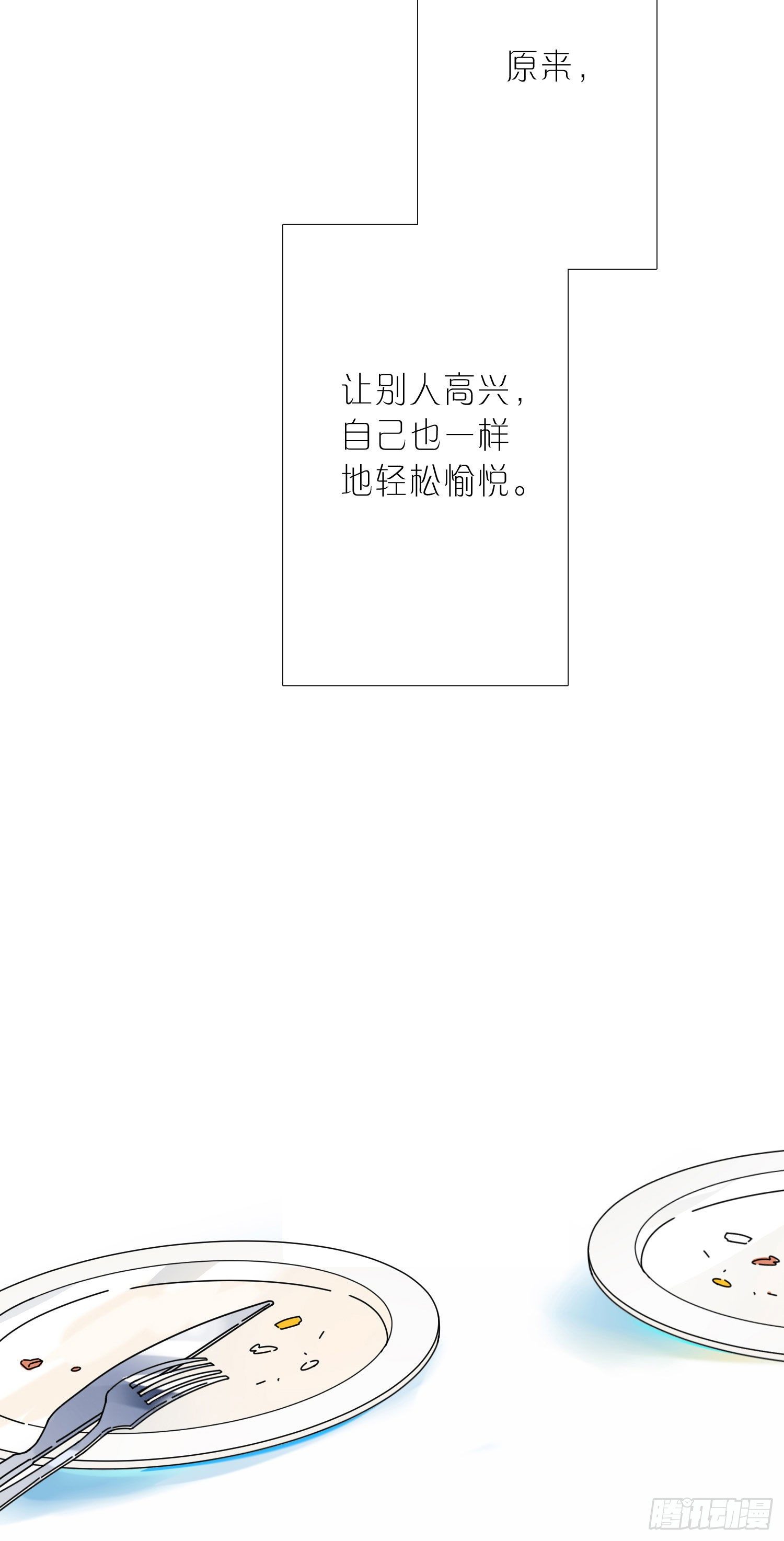 第7话 得到回应的感觉32