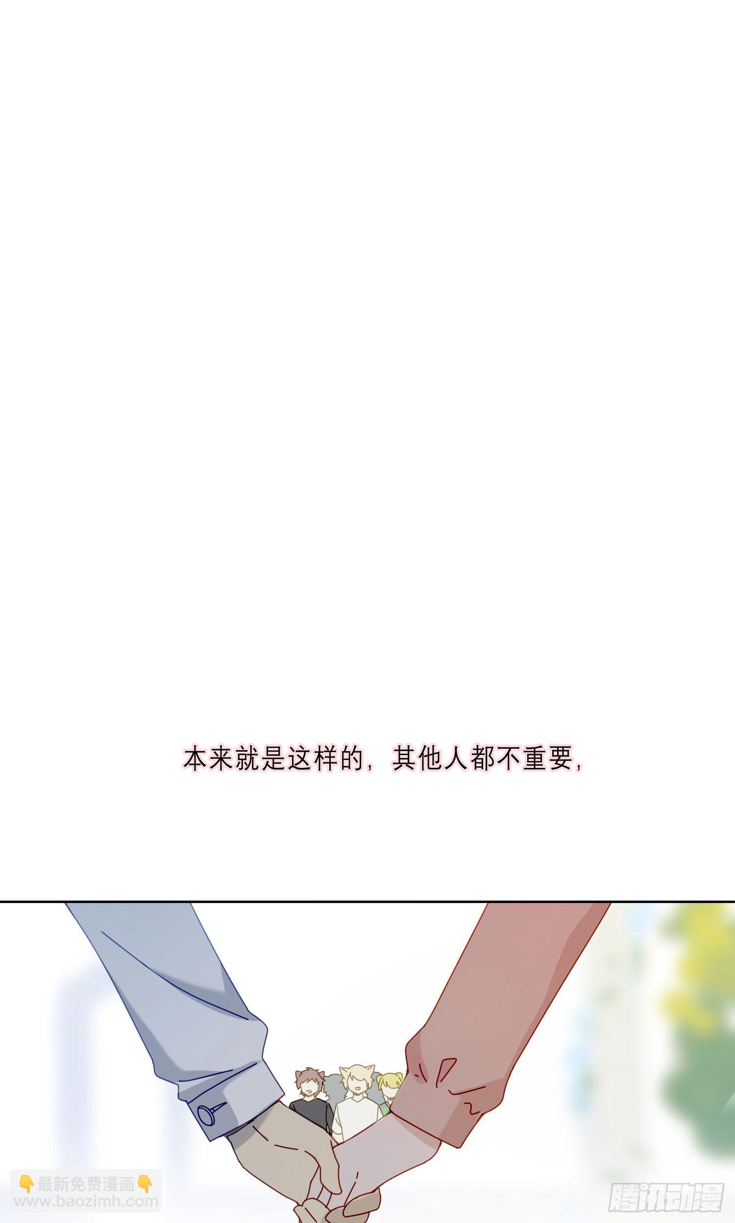 第17话 只需要看着我46