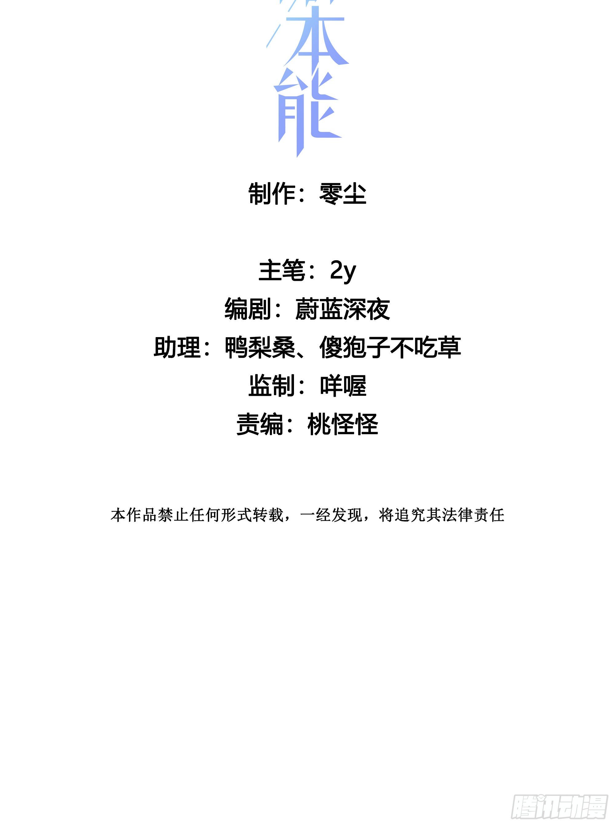 第42话 出尔反尔10