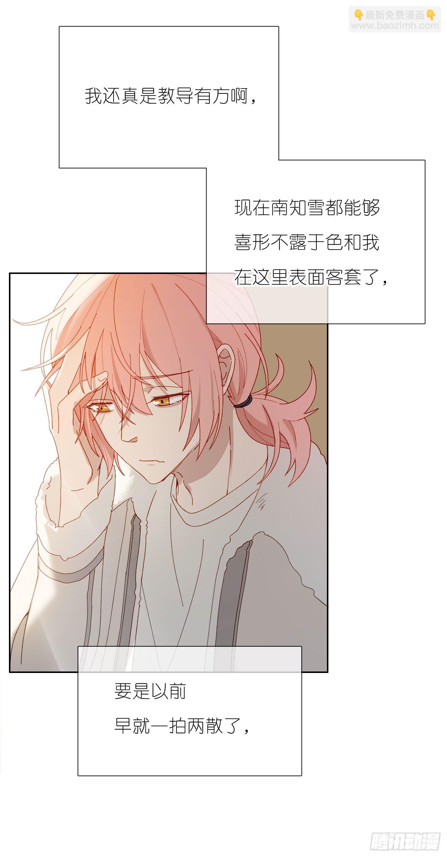 第56话 悲喜交加38