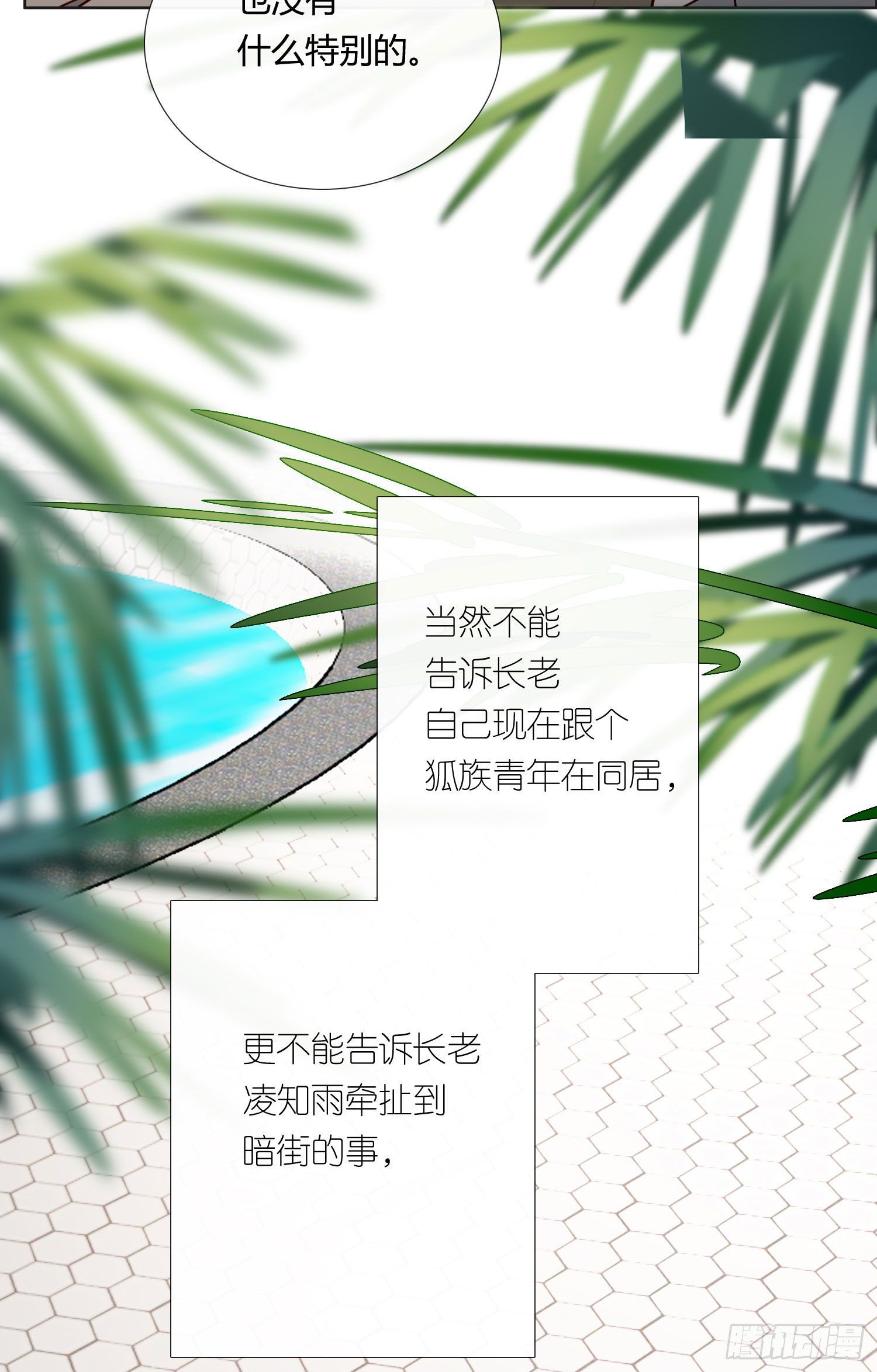 第68话 不要离开45
