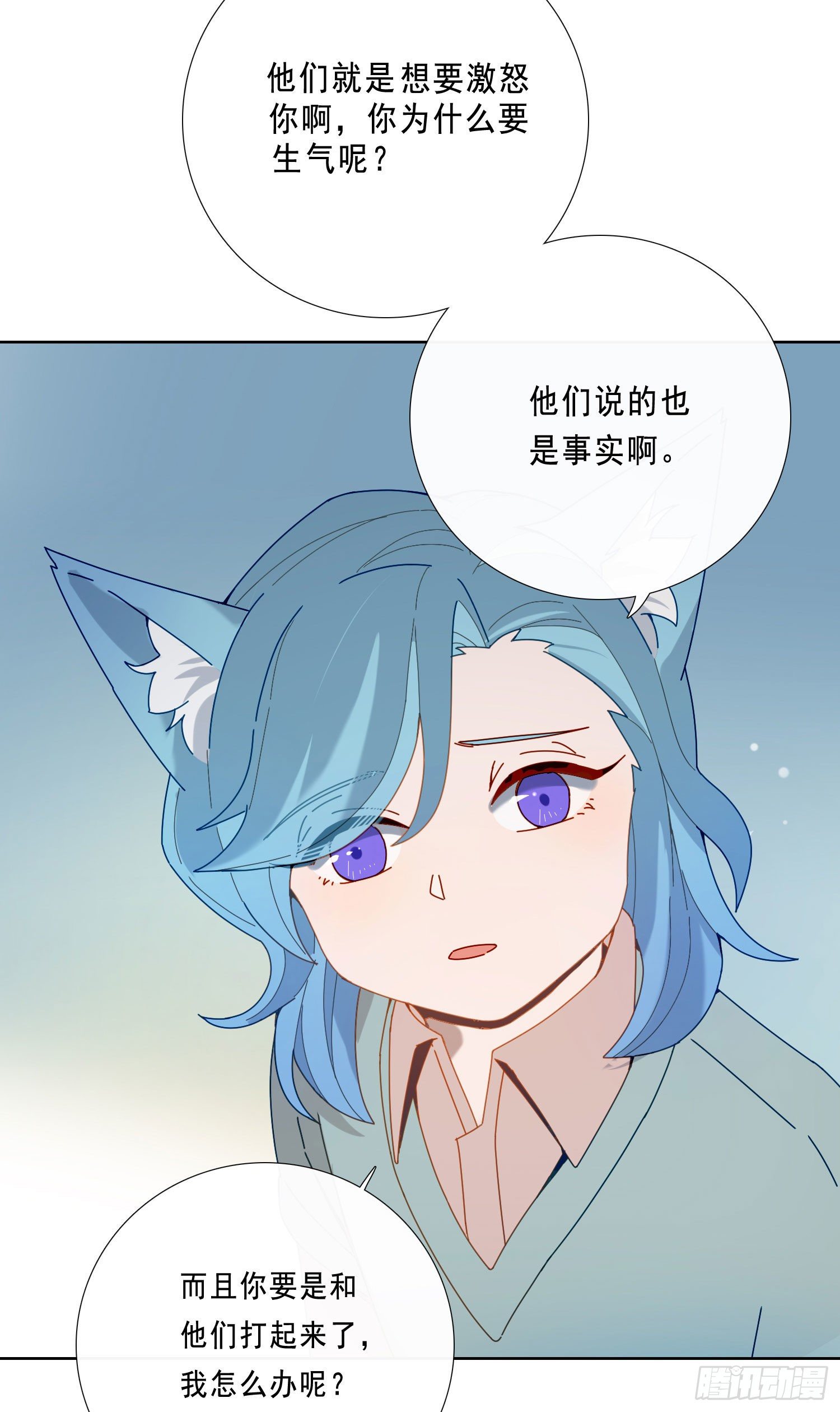 第17话 只需要看着我41