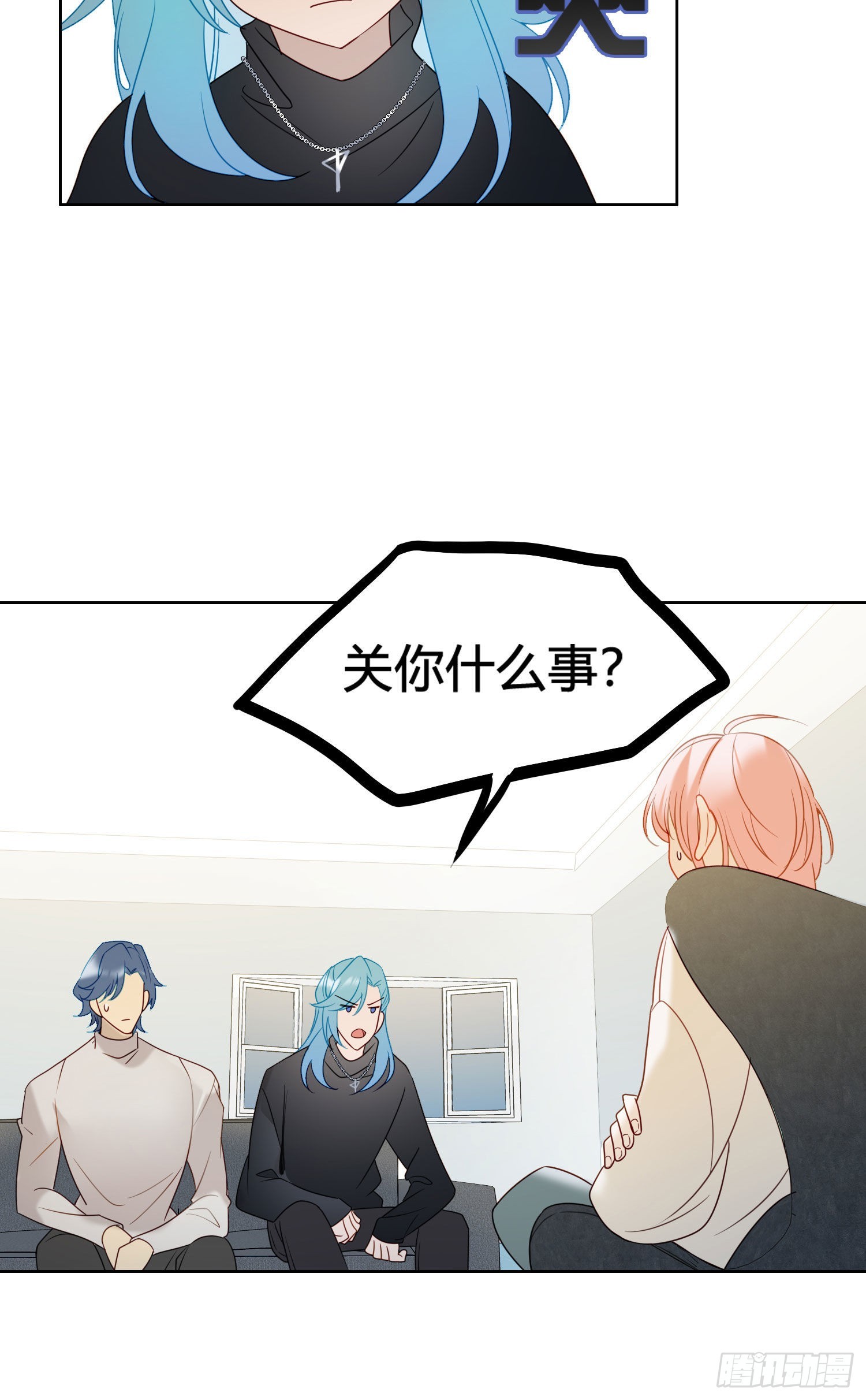 第90话 我要去找他20