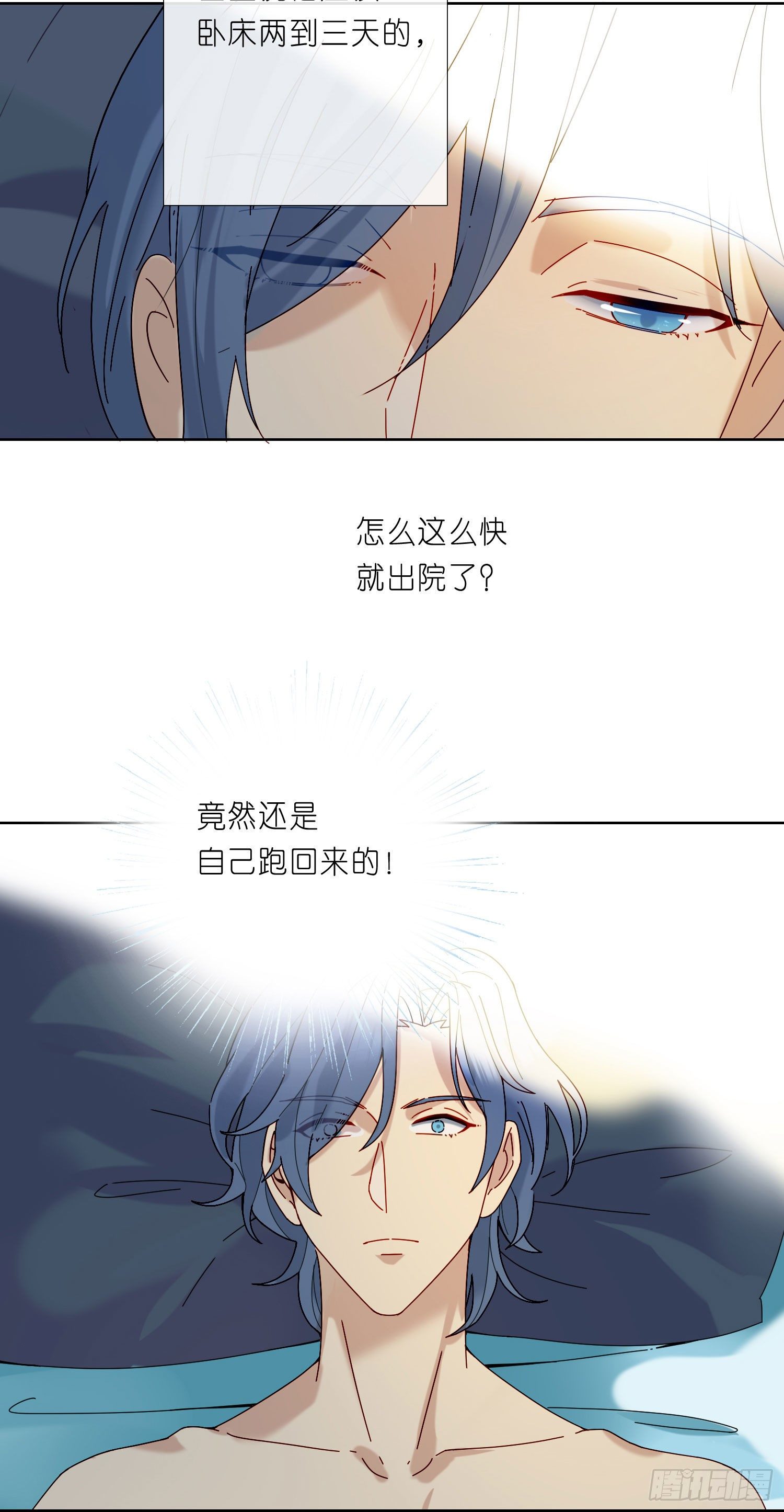第21话 看完再告诉我7
