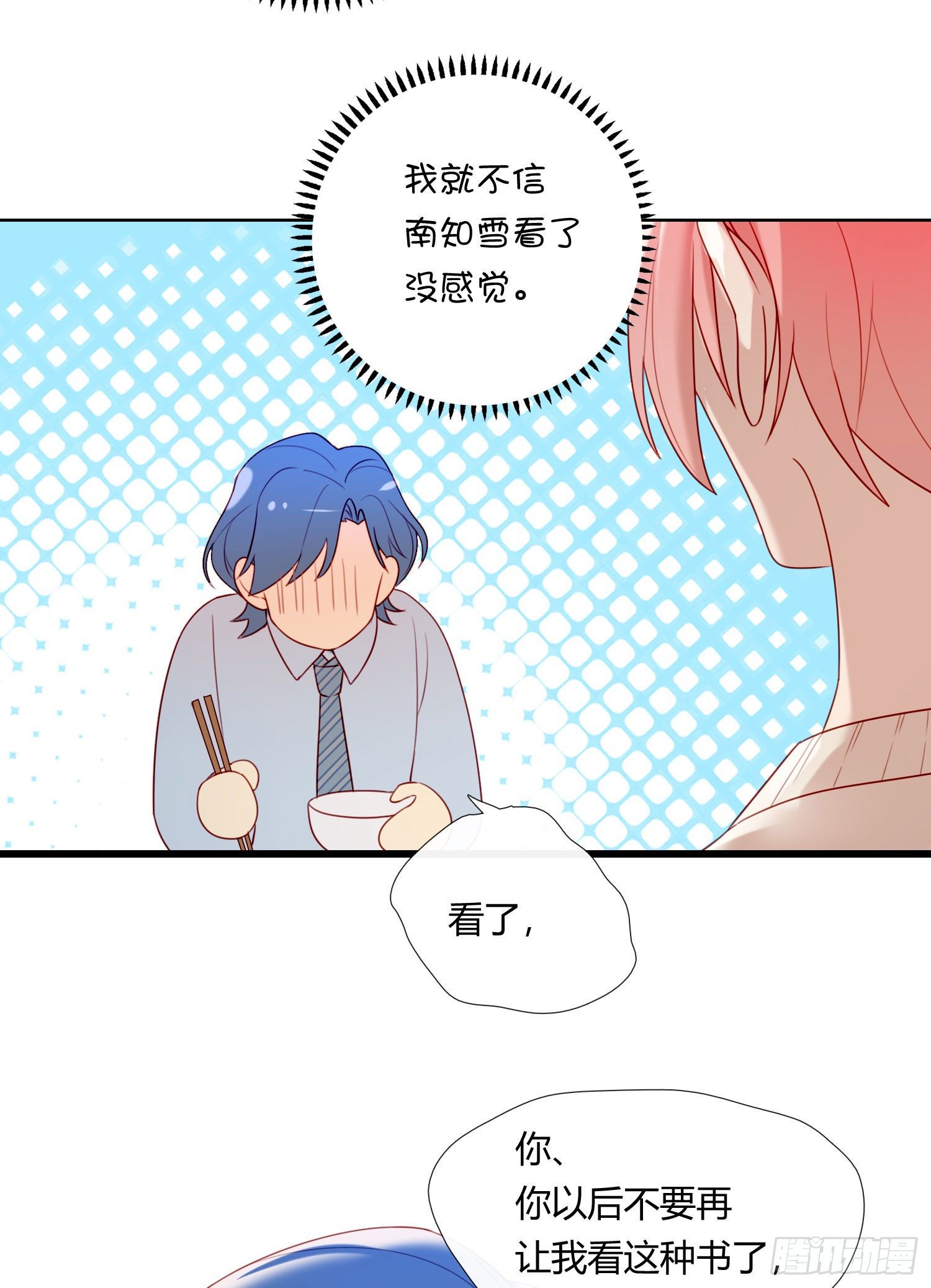 第68话 不要离开35