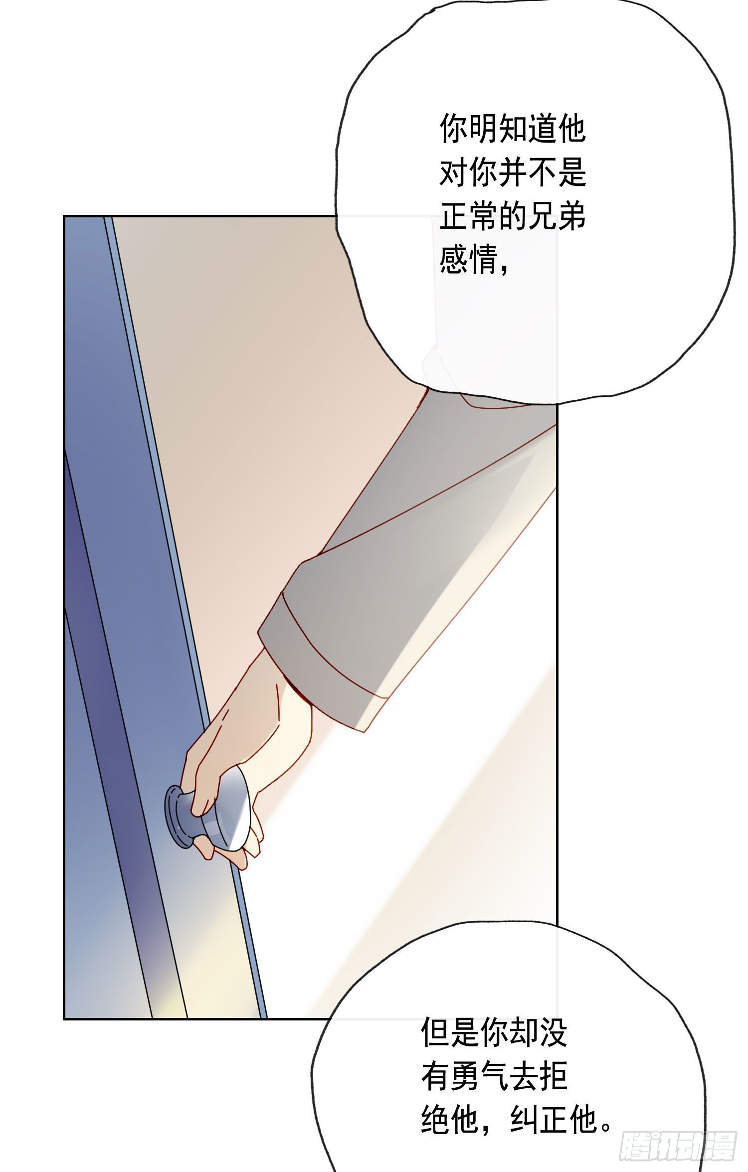 第15话 自愿沉溺深渊的人41