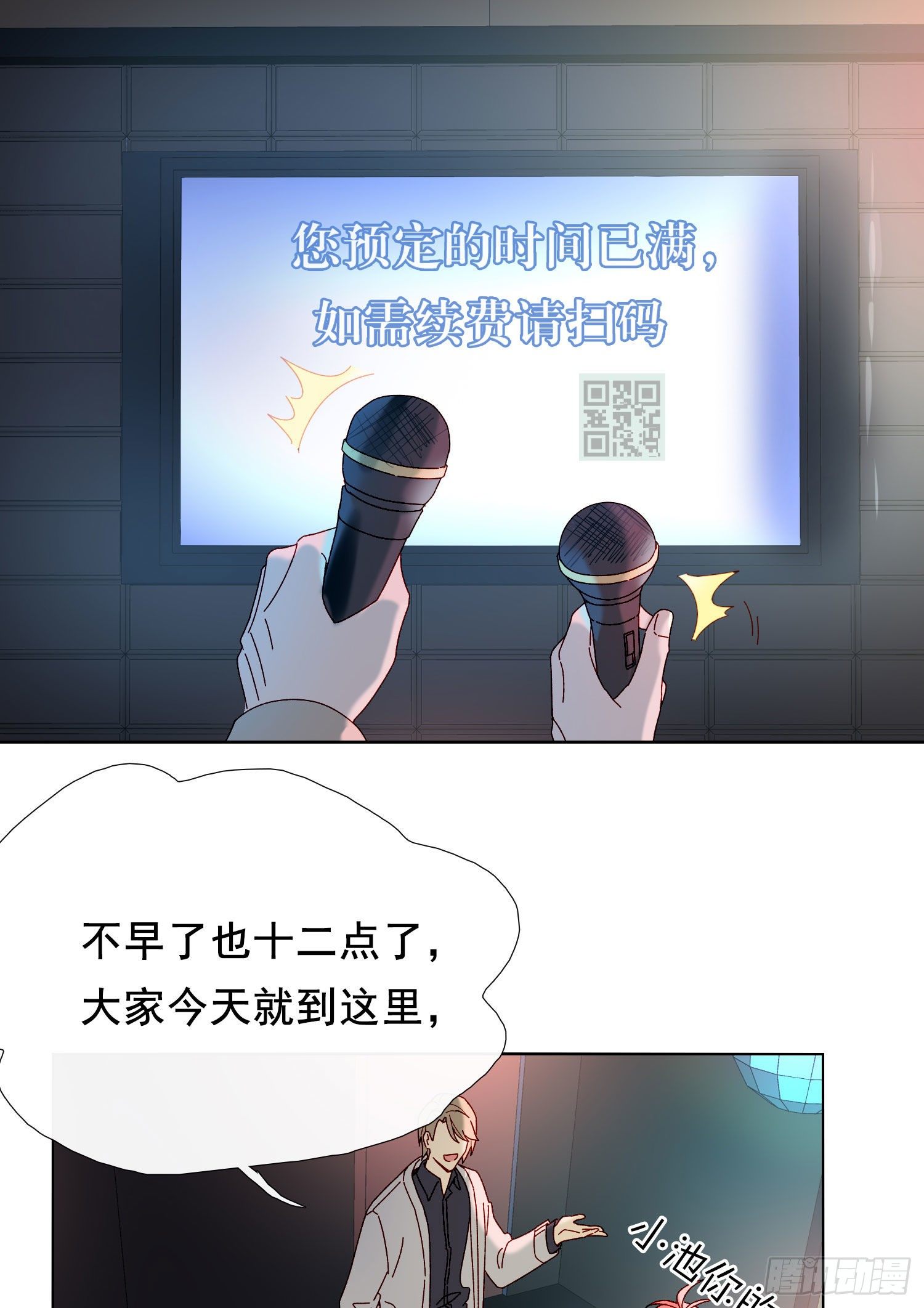 第53话 段小池危机3