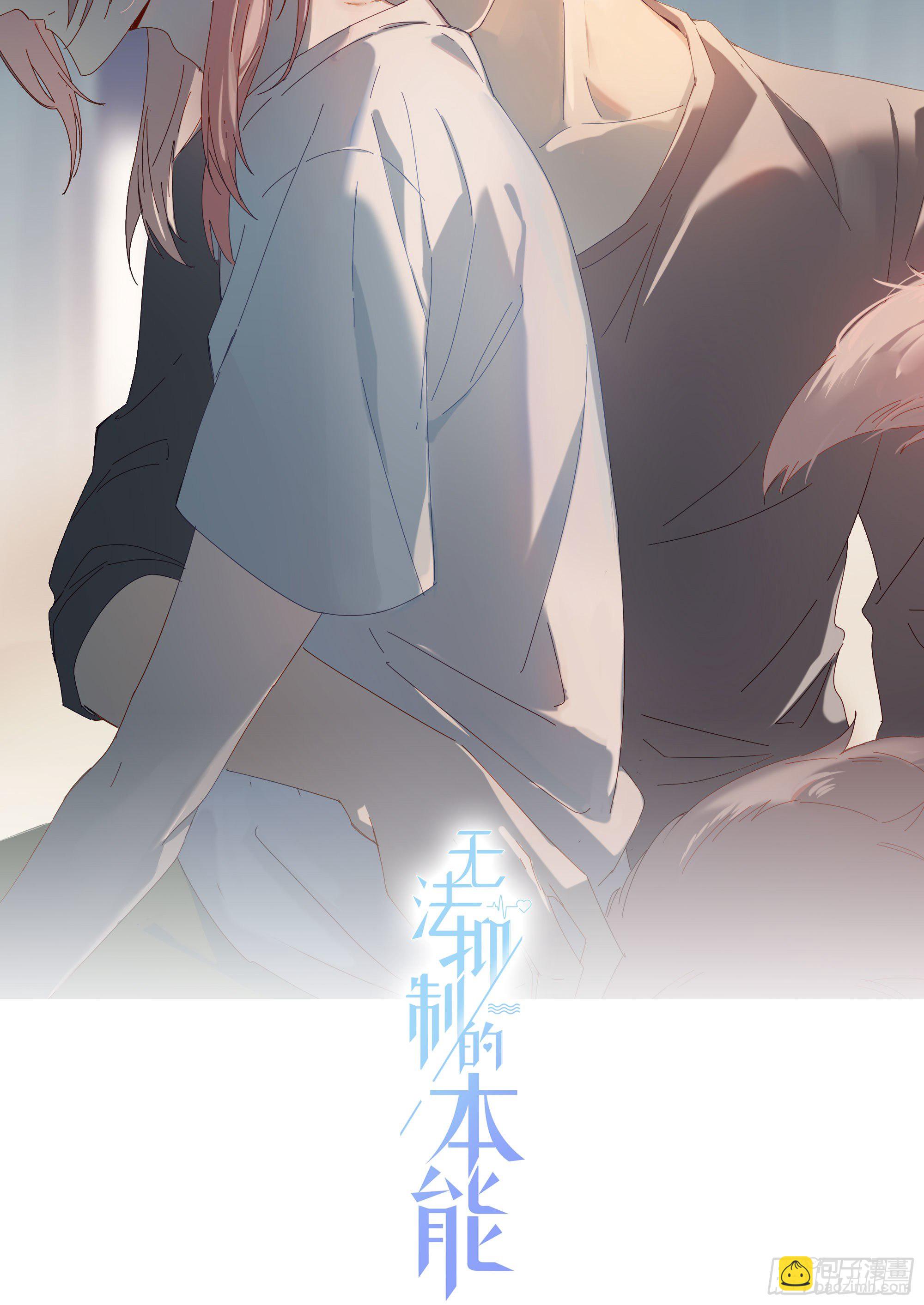 第51话 在意的彼此9