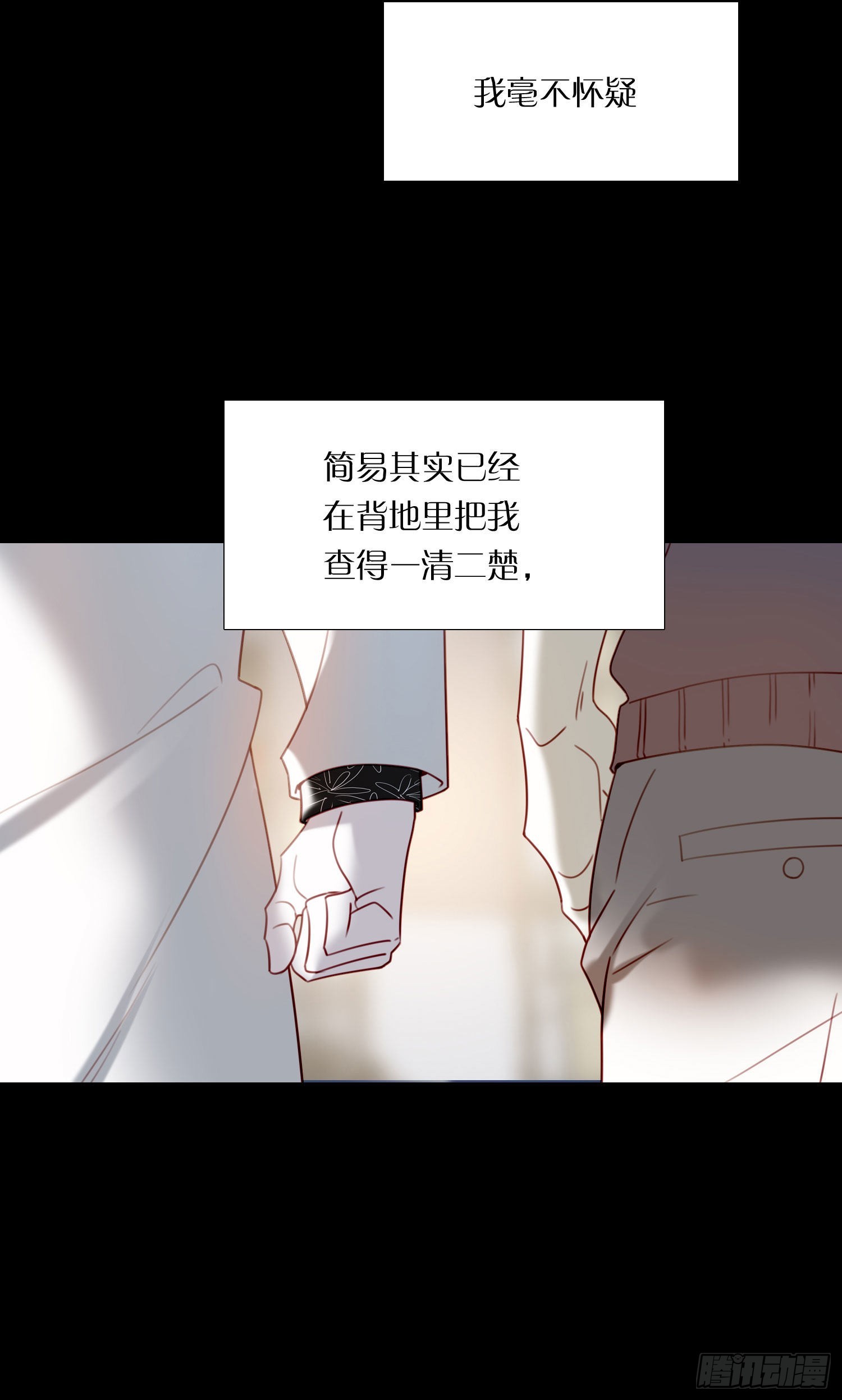 第81话 不要轻易破坏它21
